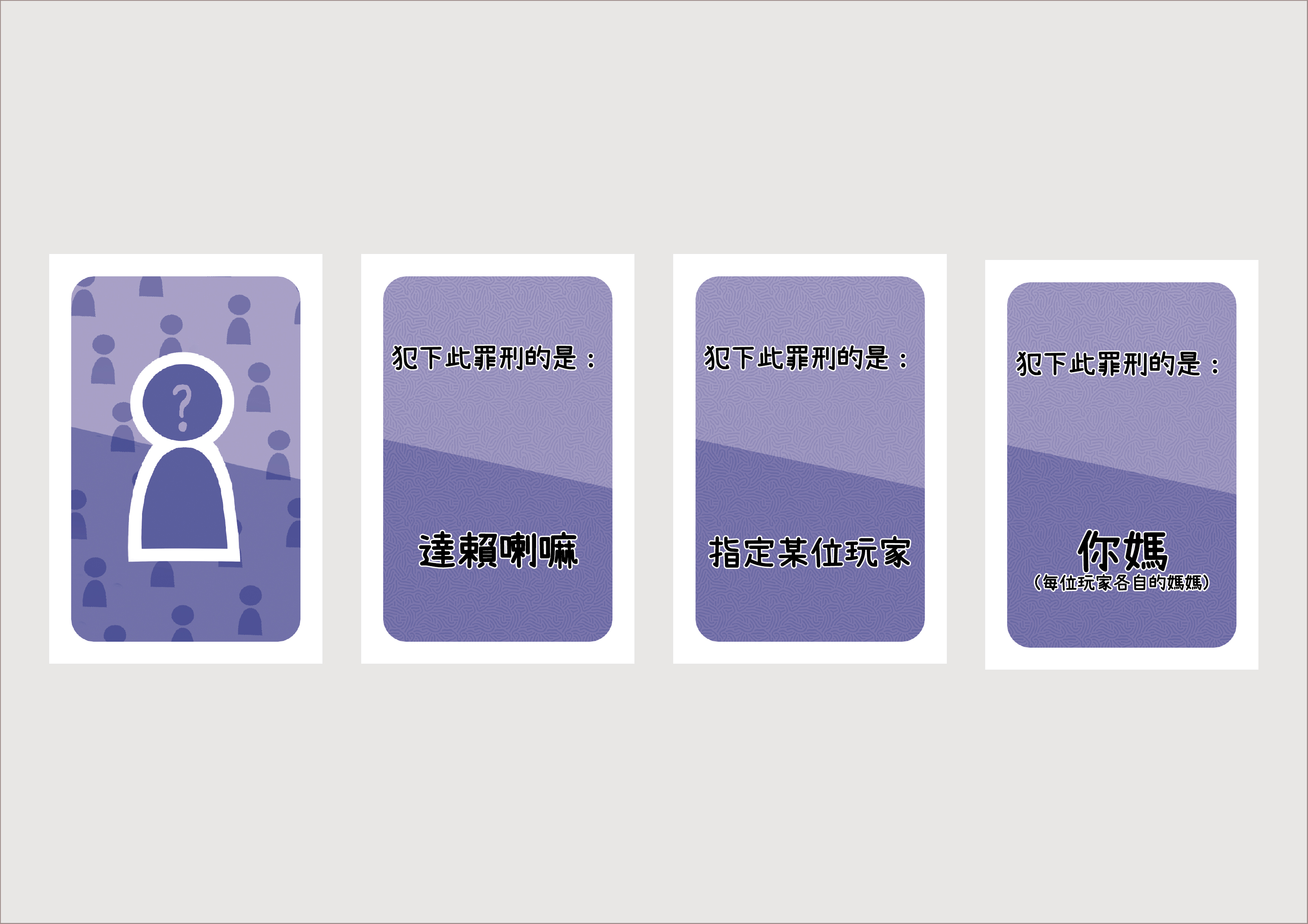 審判天使有選擇障礙