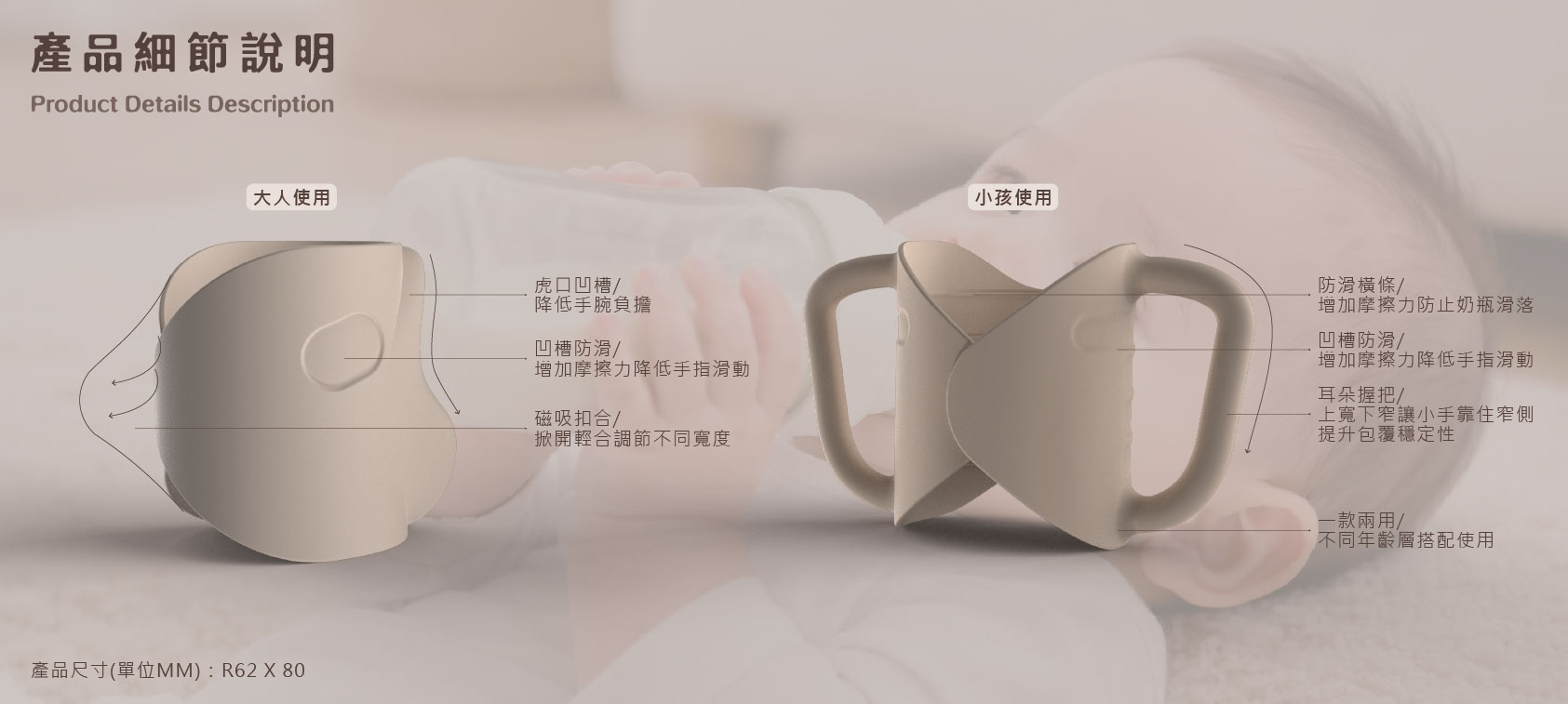 奶瓶輔助器