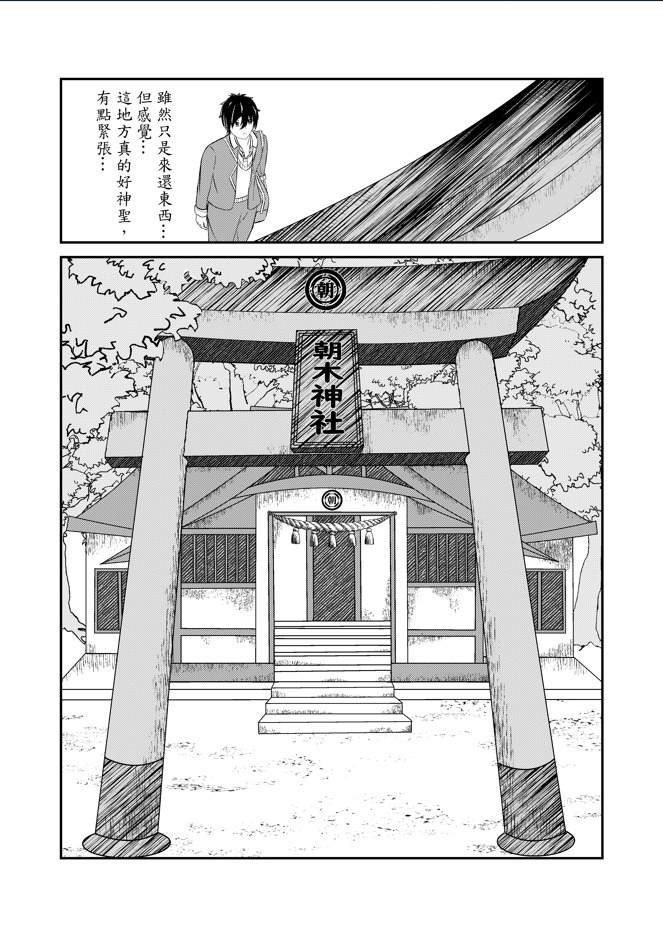 朝木之緣