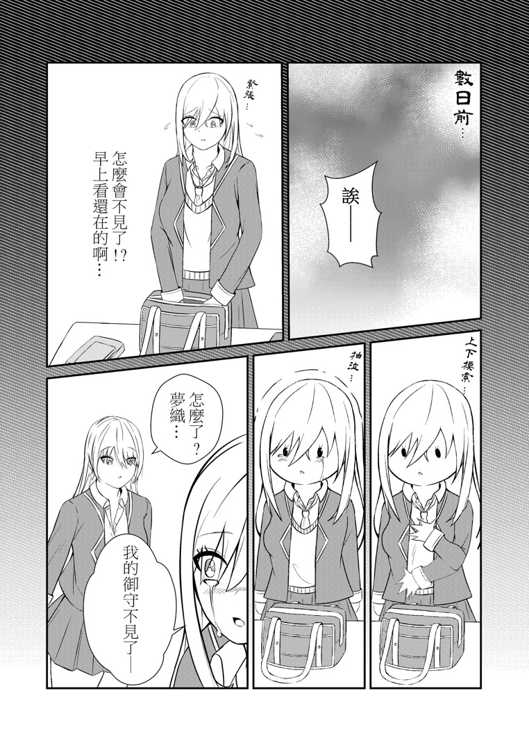 朝木之緣