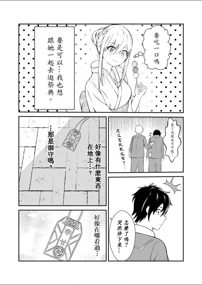 朝木之緣