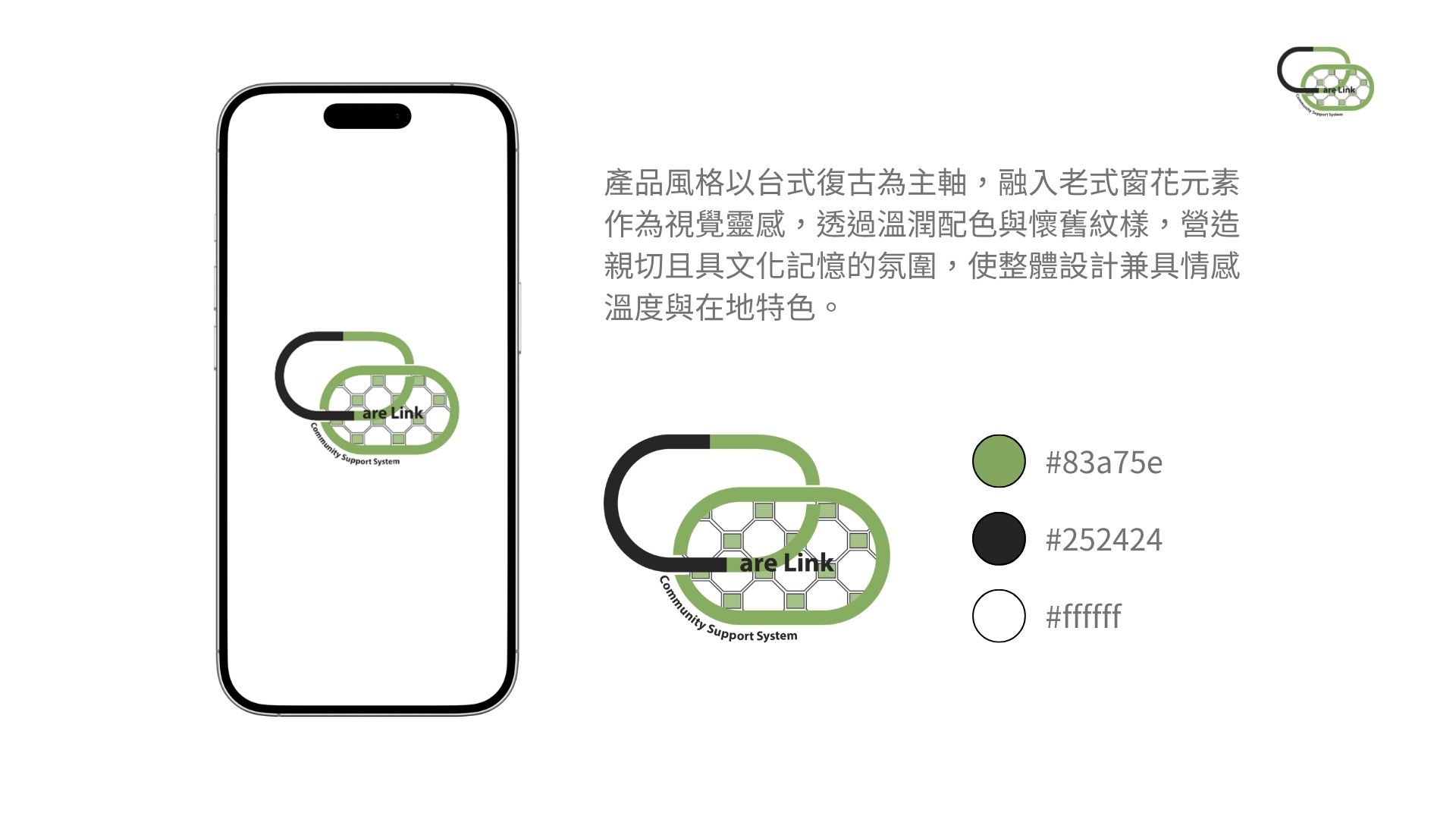 CareLink—高齡陪伴APP