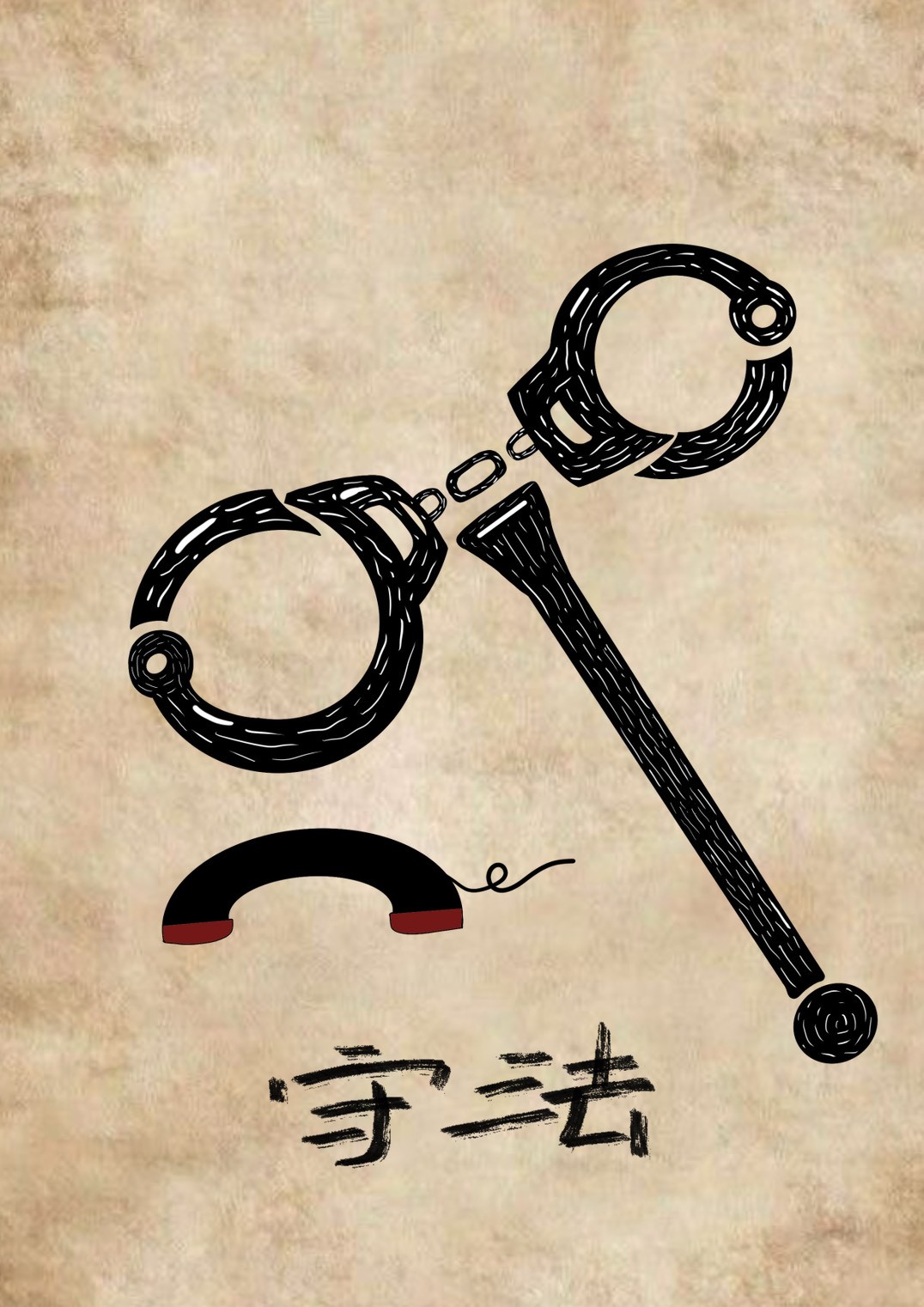 症義