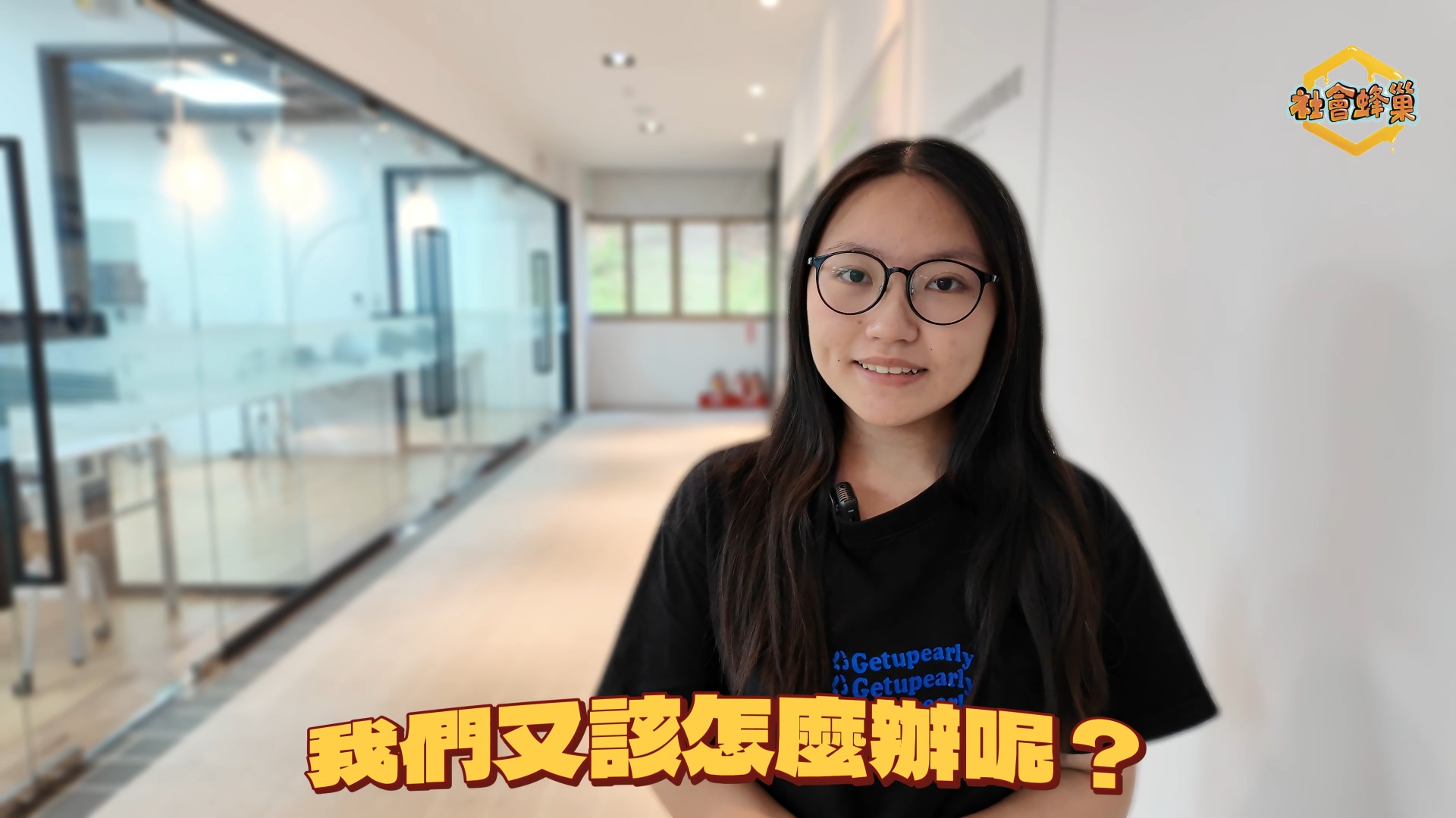 【社會蜂巢🐝社群媒體攀比】IG看5分鐘 焦慮一整天❓️