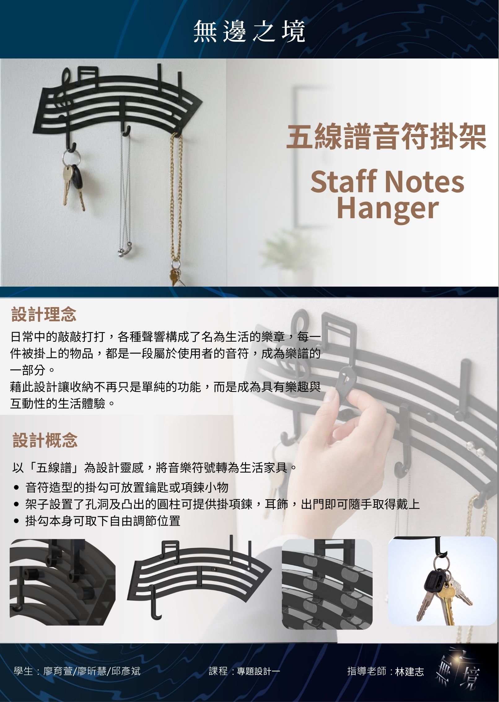 五線譜音符掛架