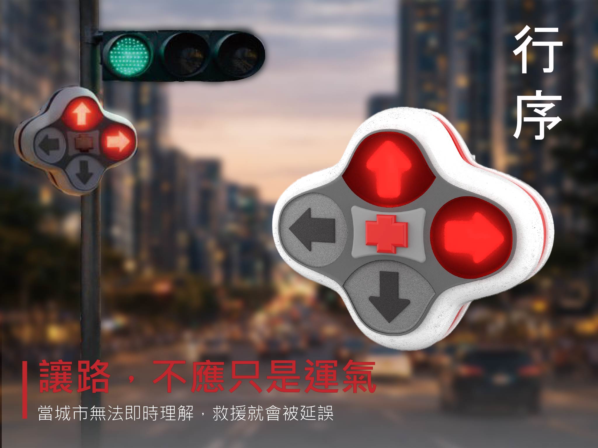 行序