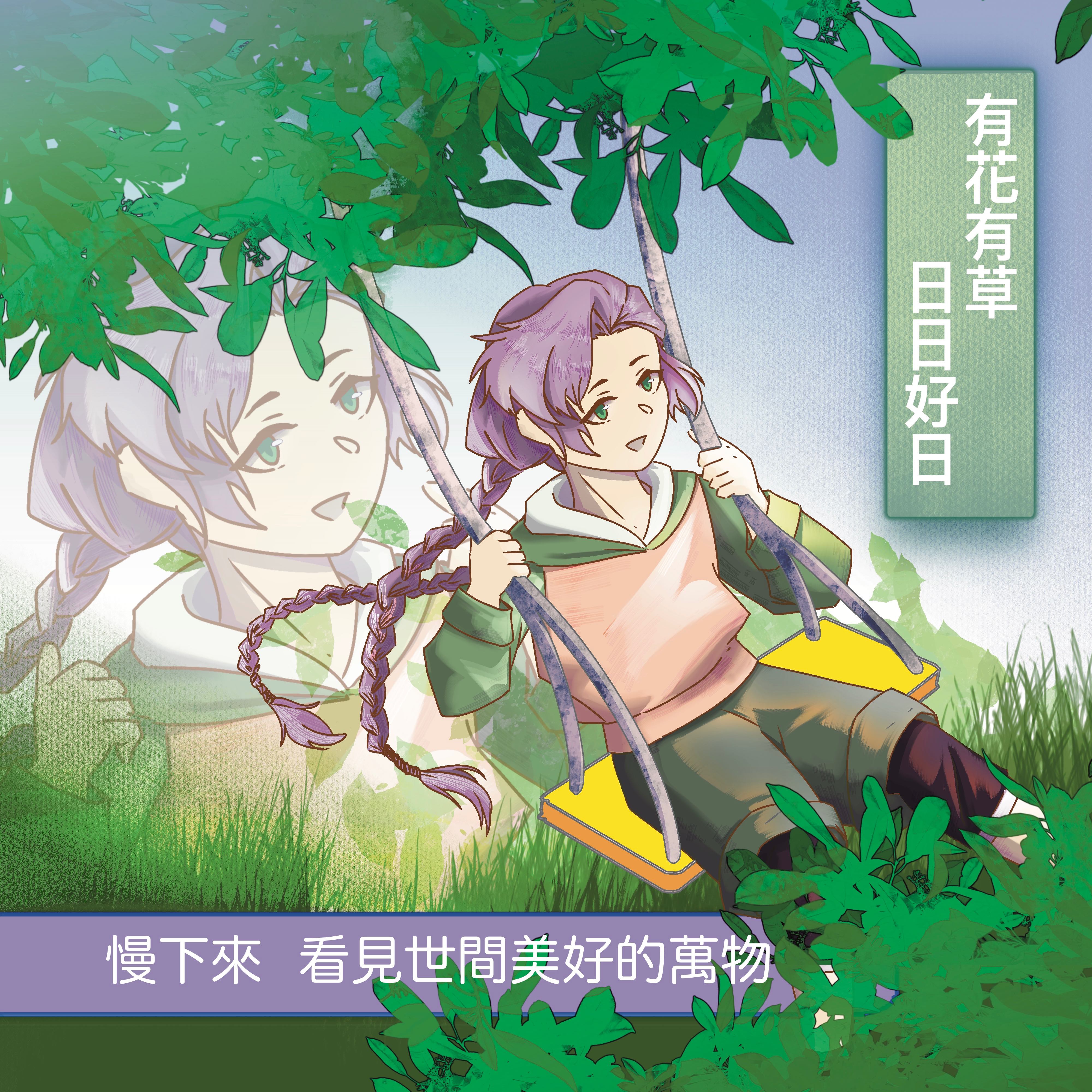 青春集語