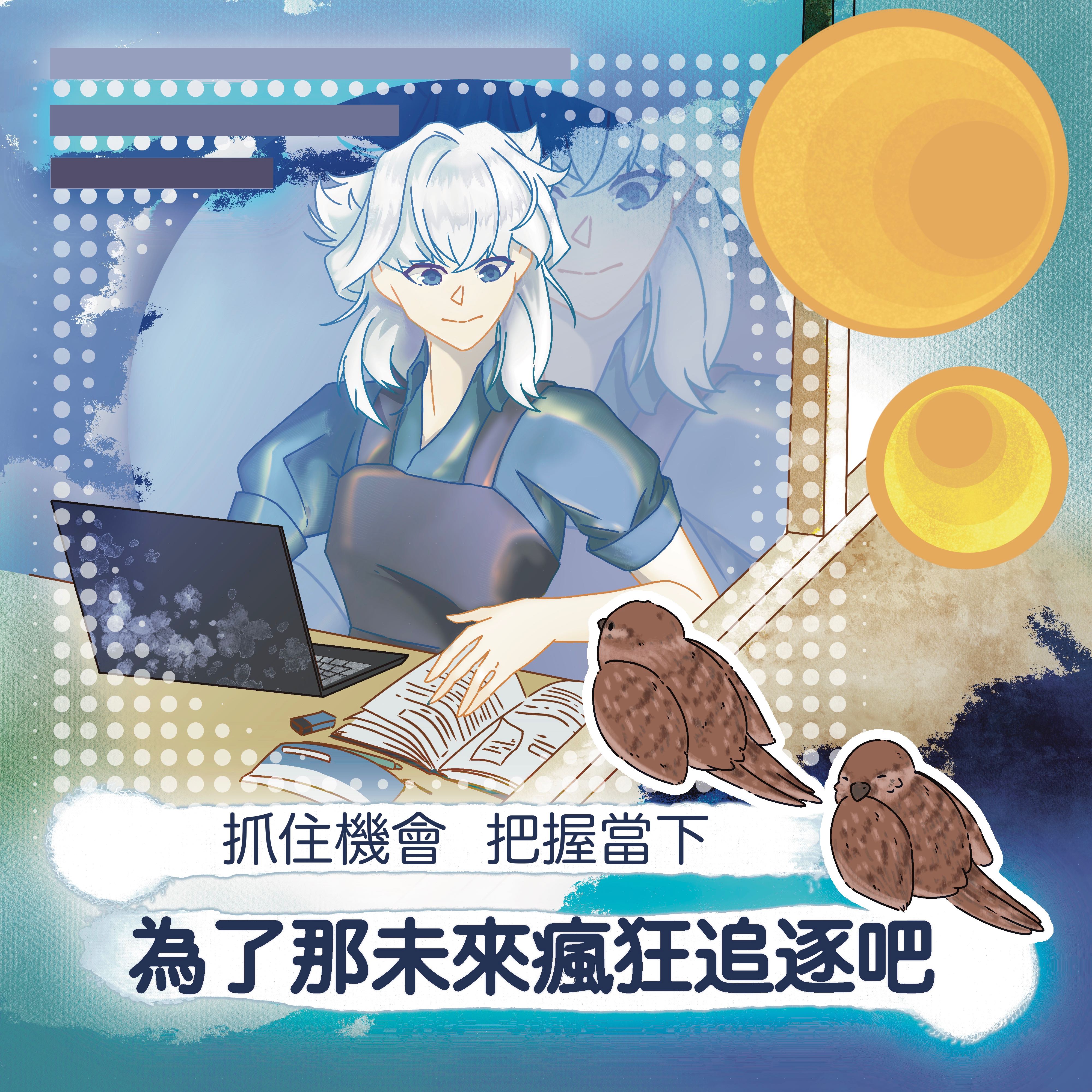 青春集語