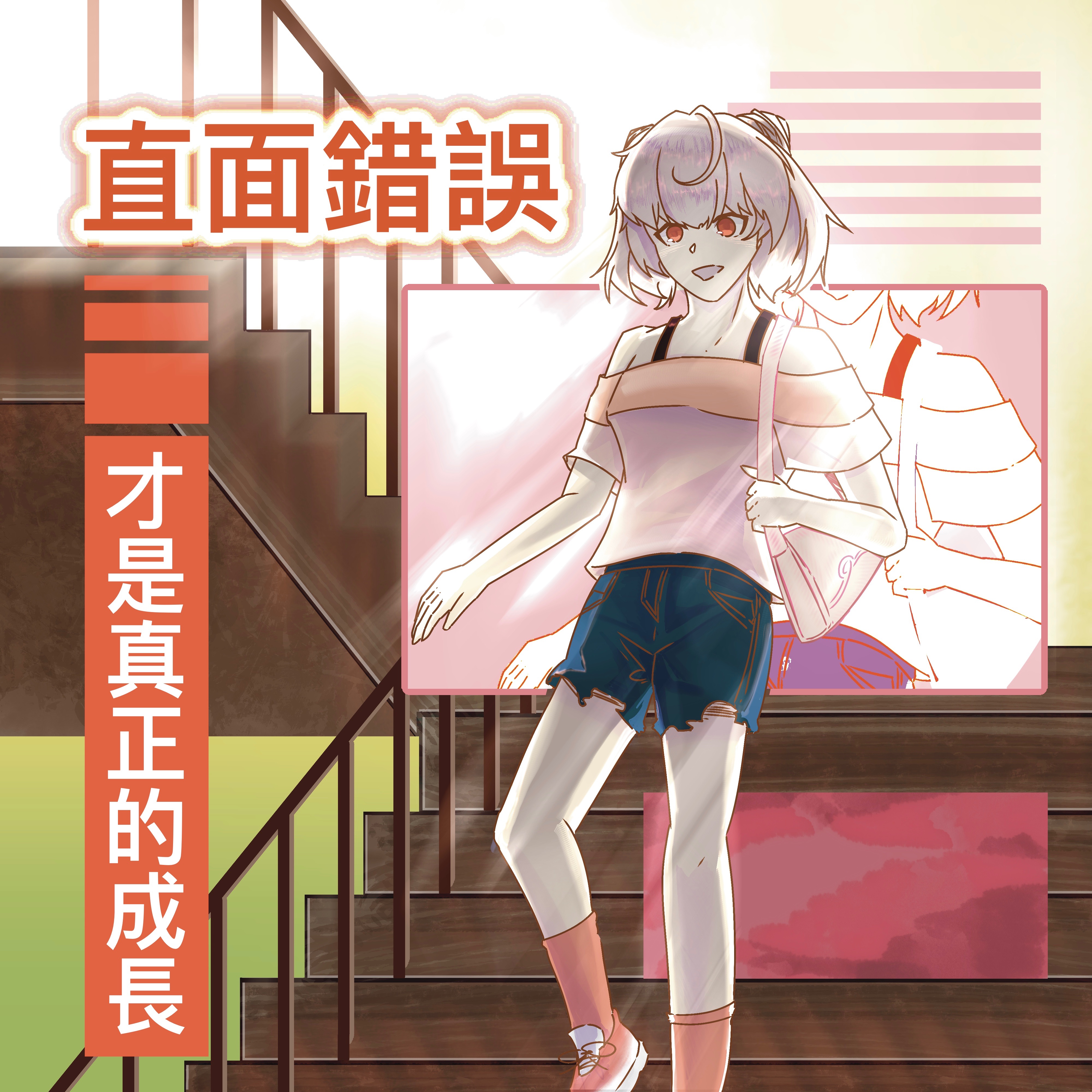 青春集語