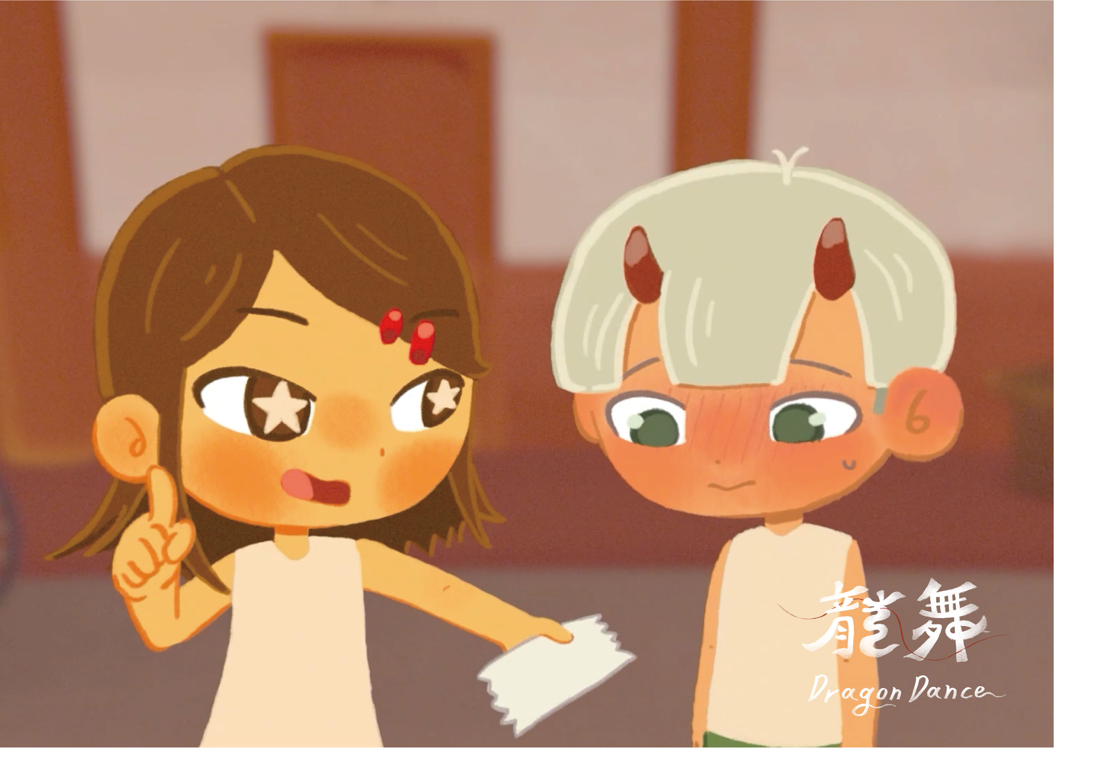 龍舞