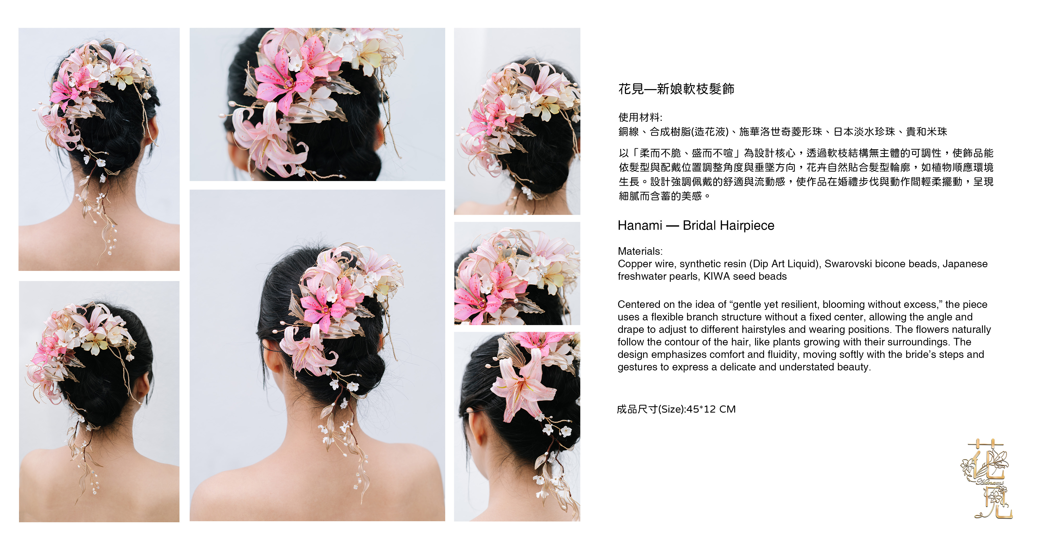 花見