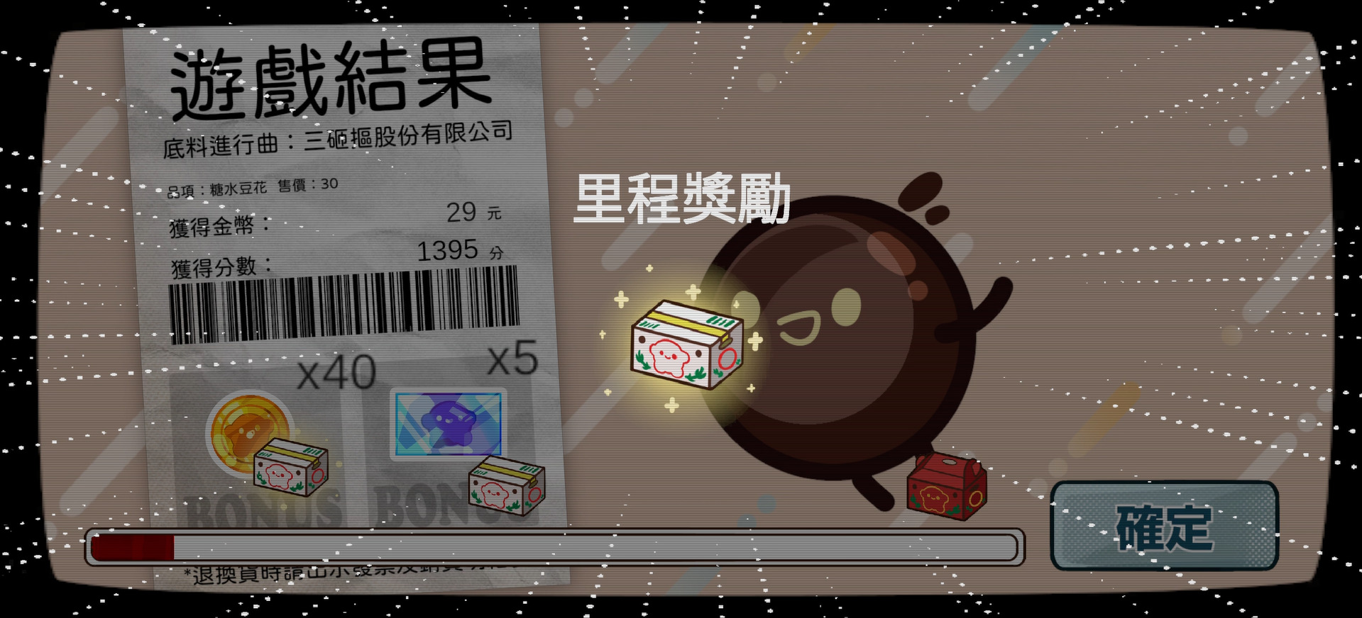 底料進行曲：撒砸摳