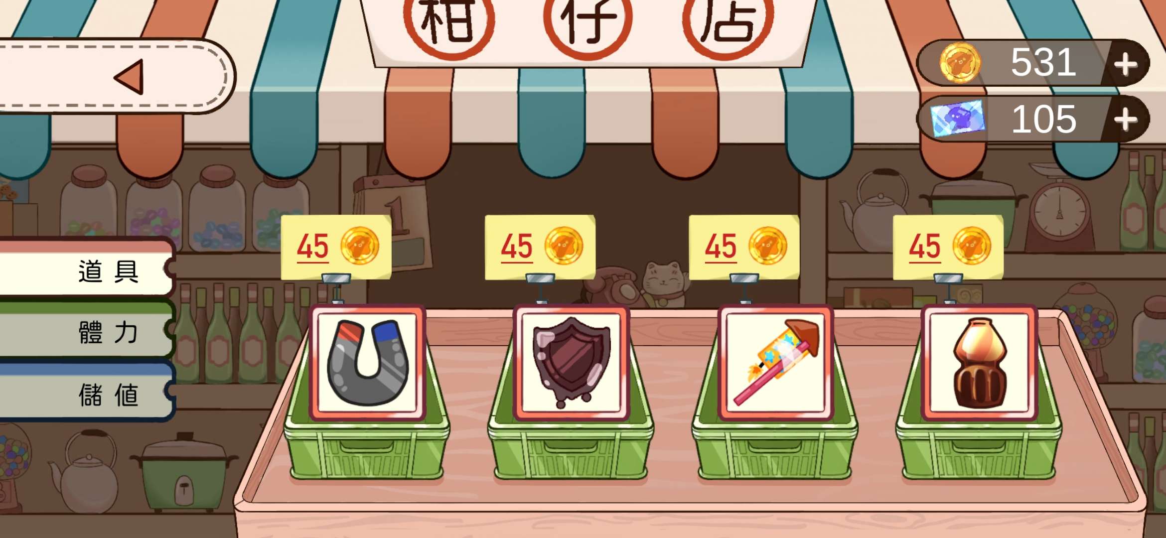 底料進行曲：撒砸摳
