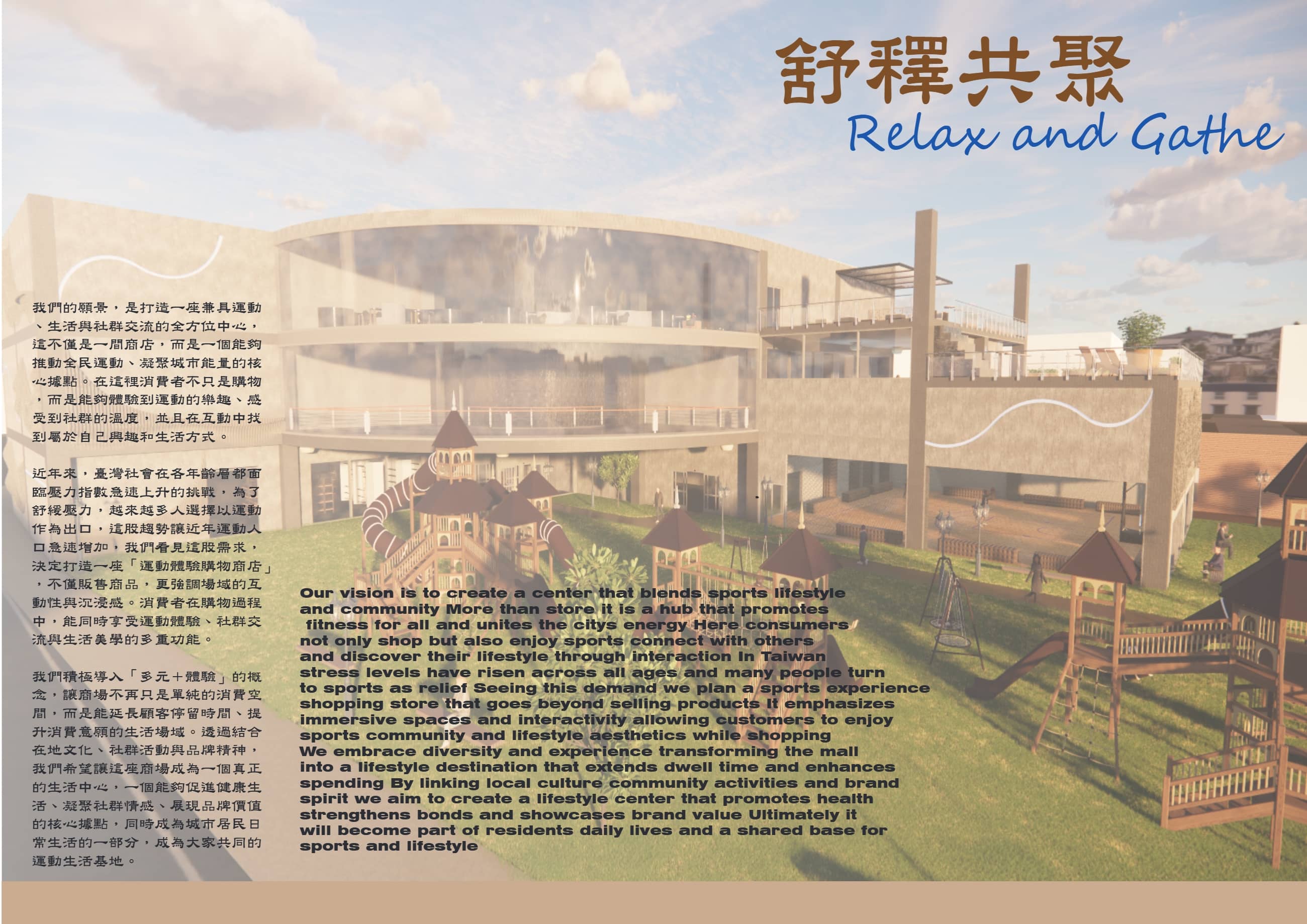 舒釋共聚