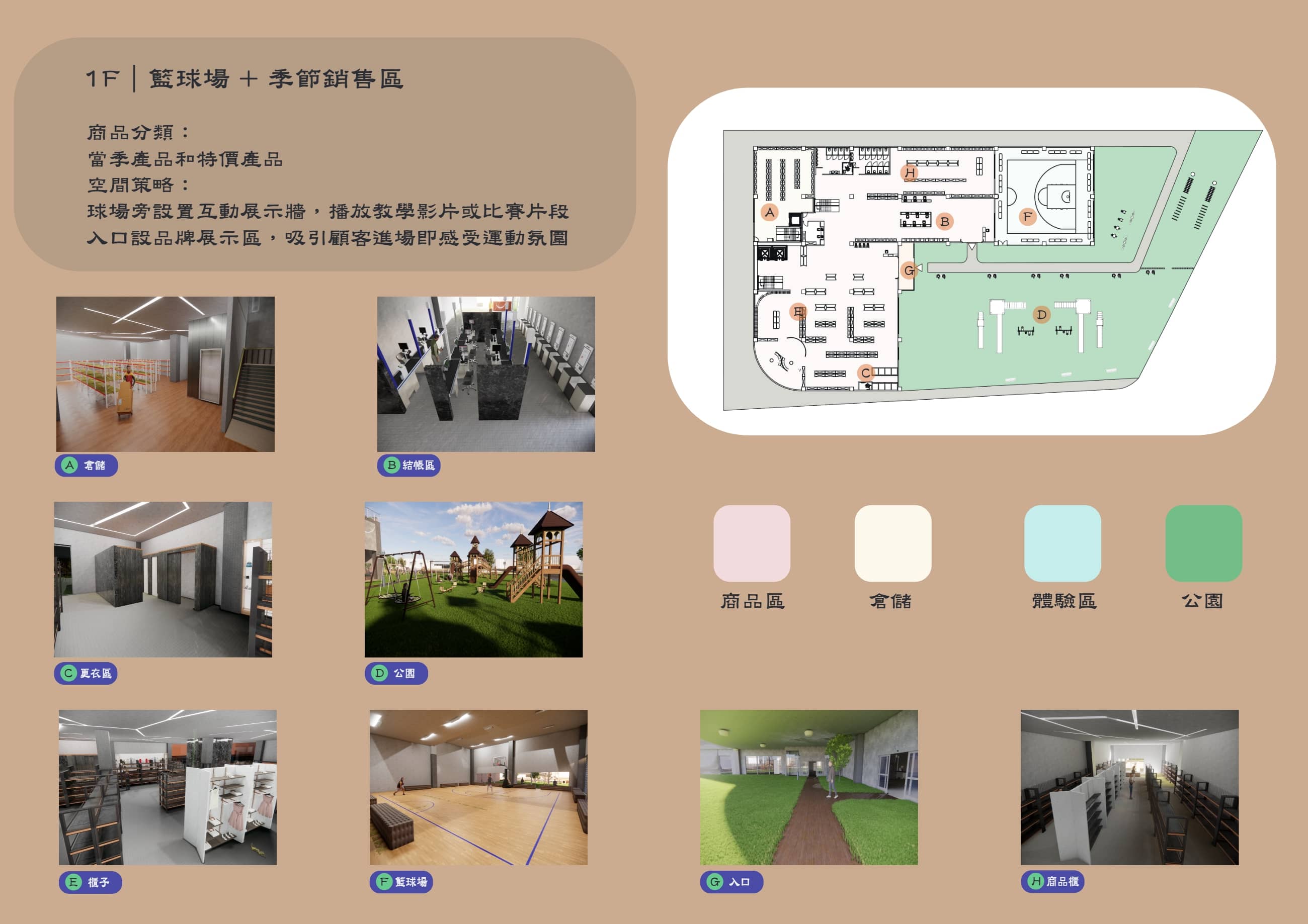 舒釋共聚
