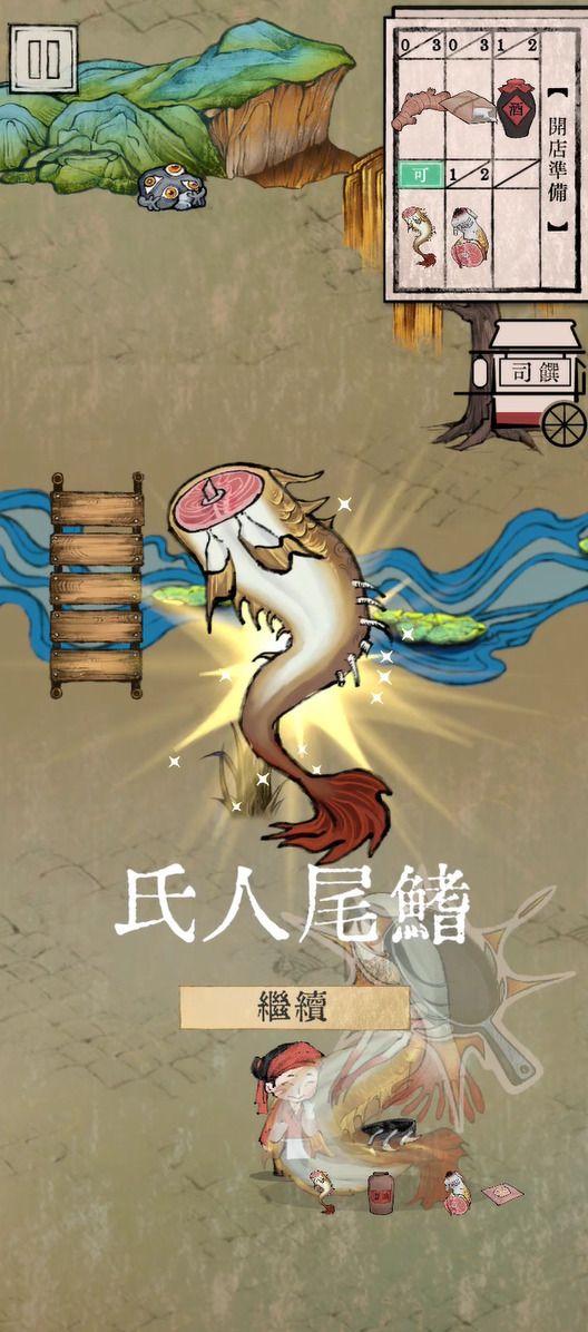 山海食堂