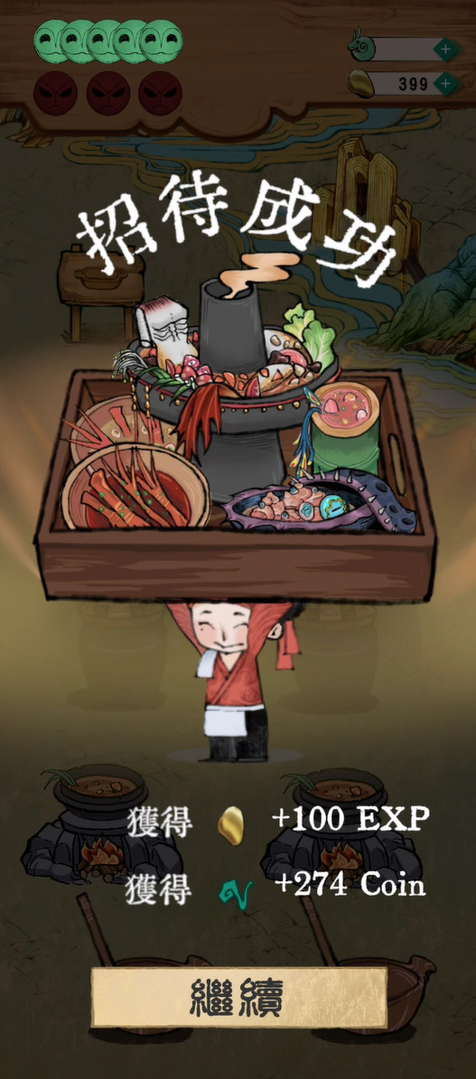 山海食堂