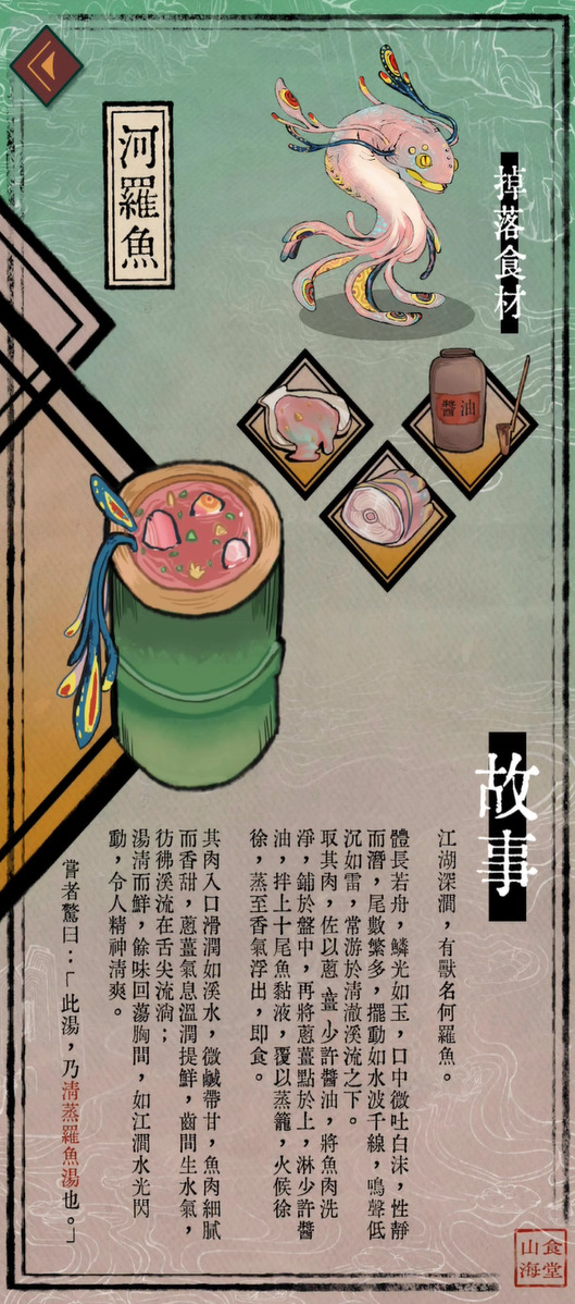 山海食堂