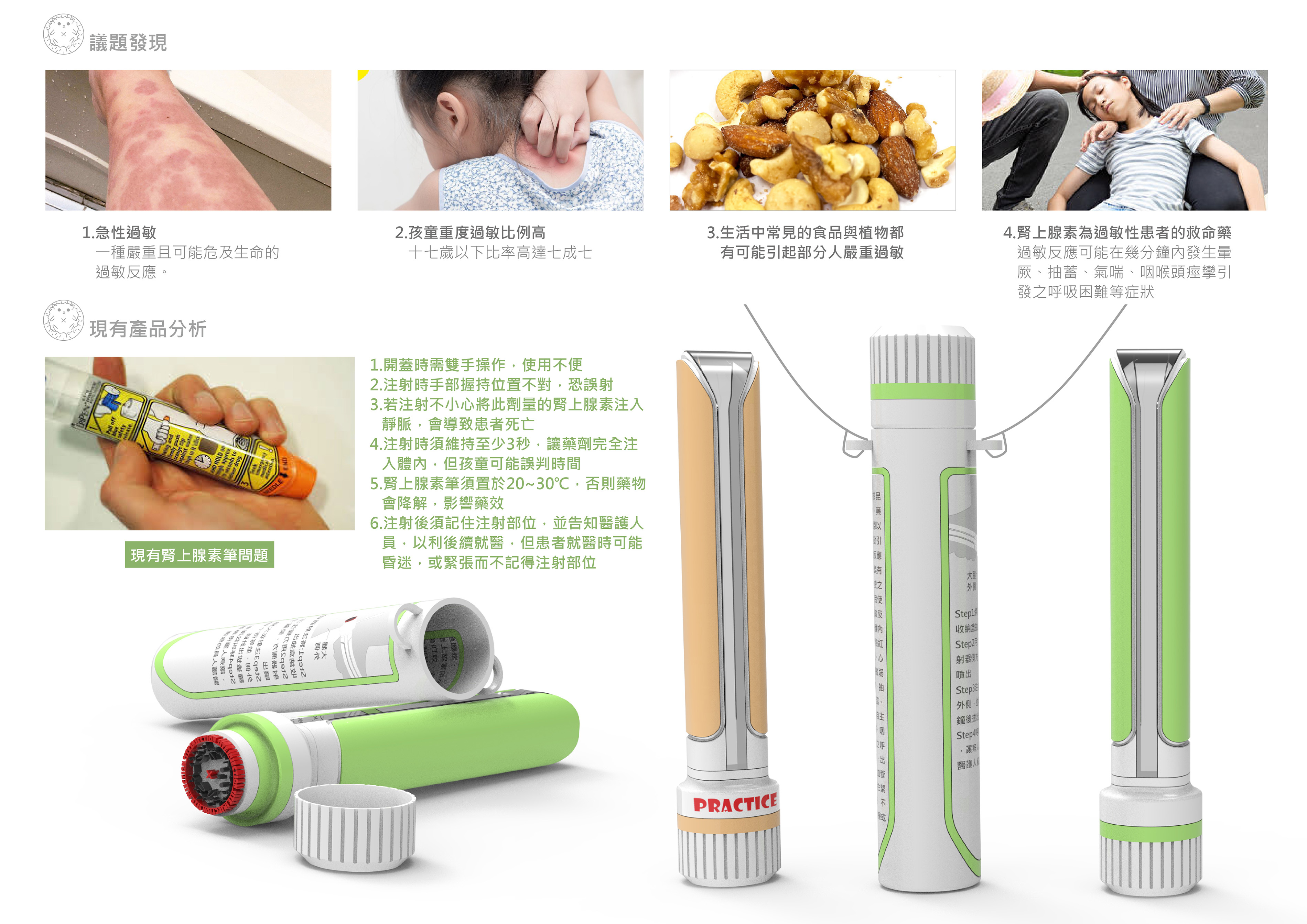 HH 腎上腺素筆