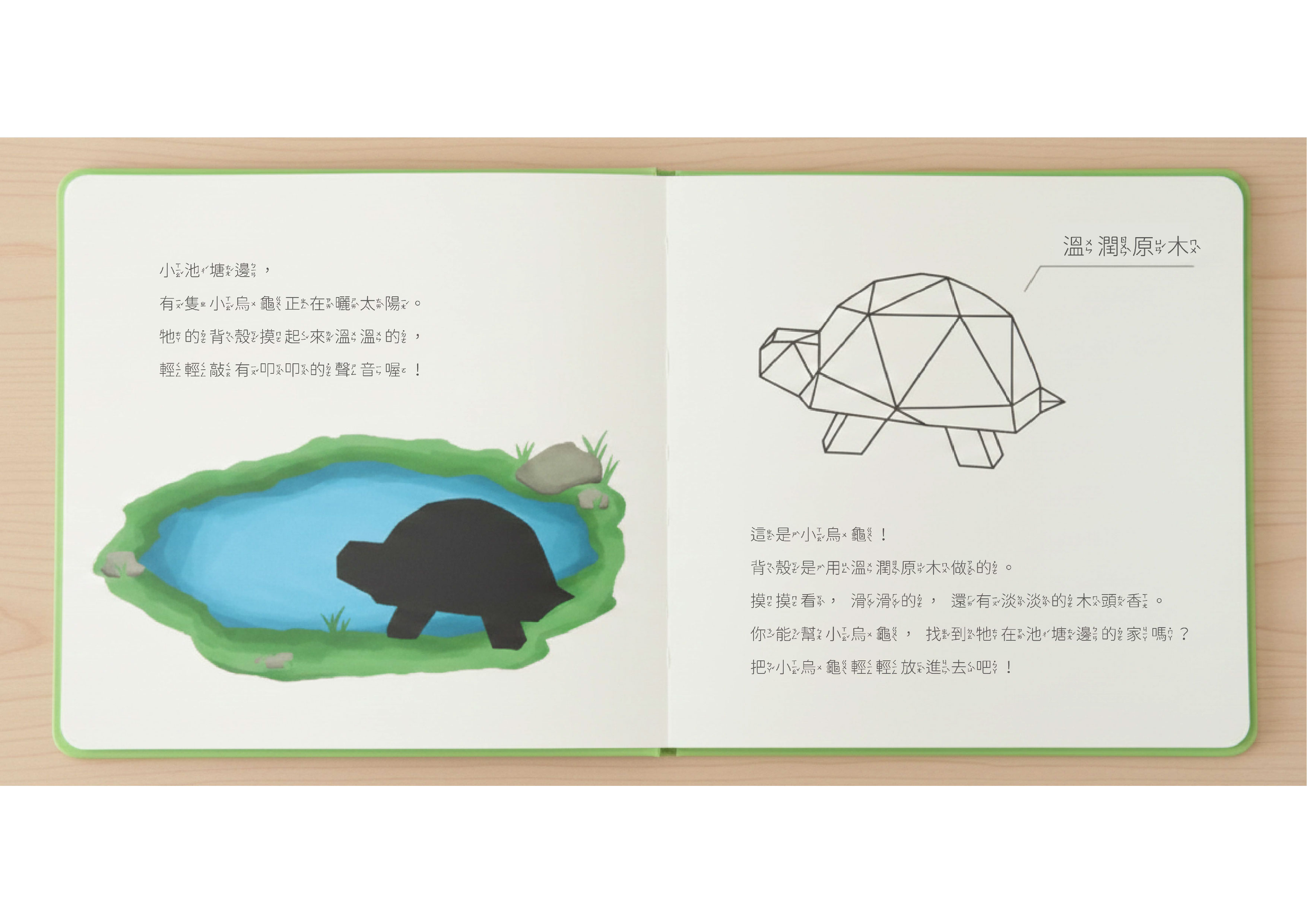 拼拼樂