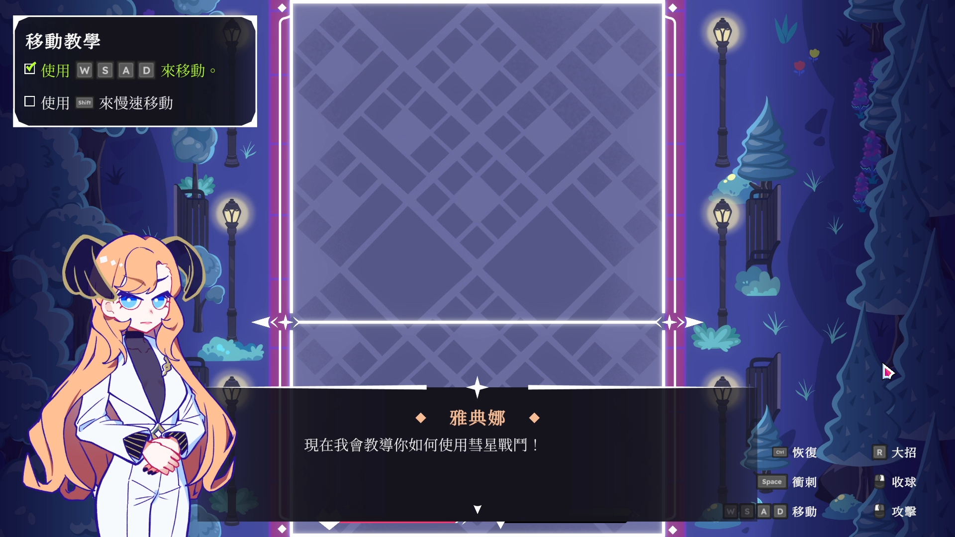 彈射少女