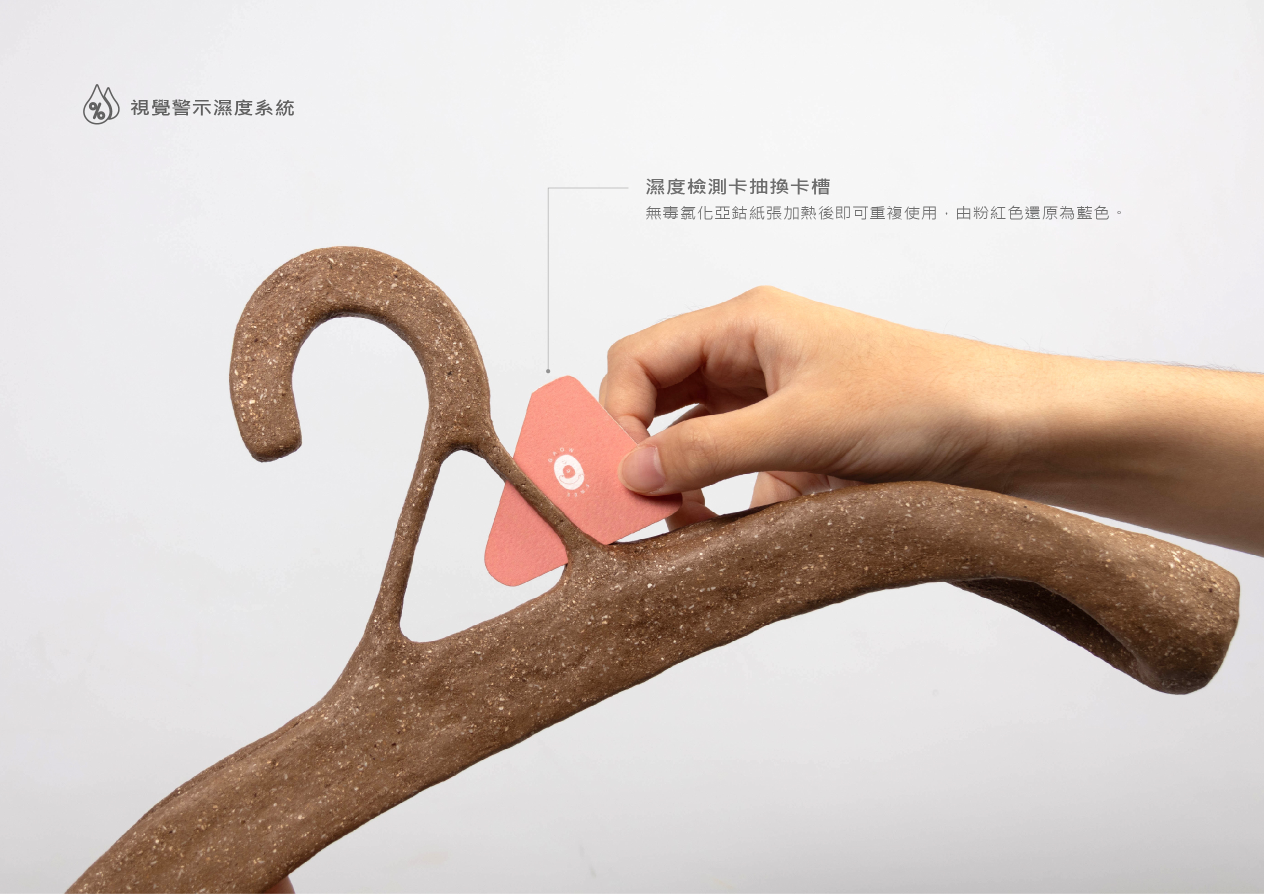 防螨衣架