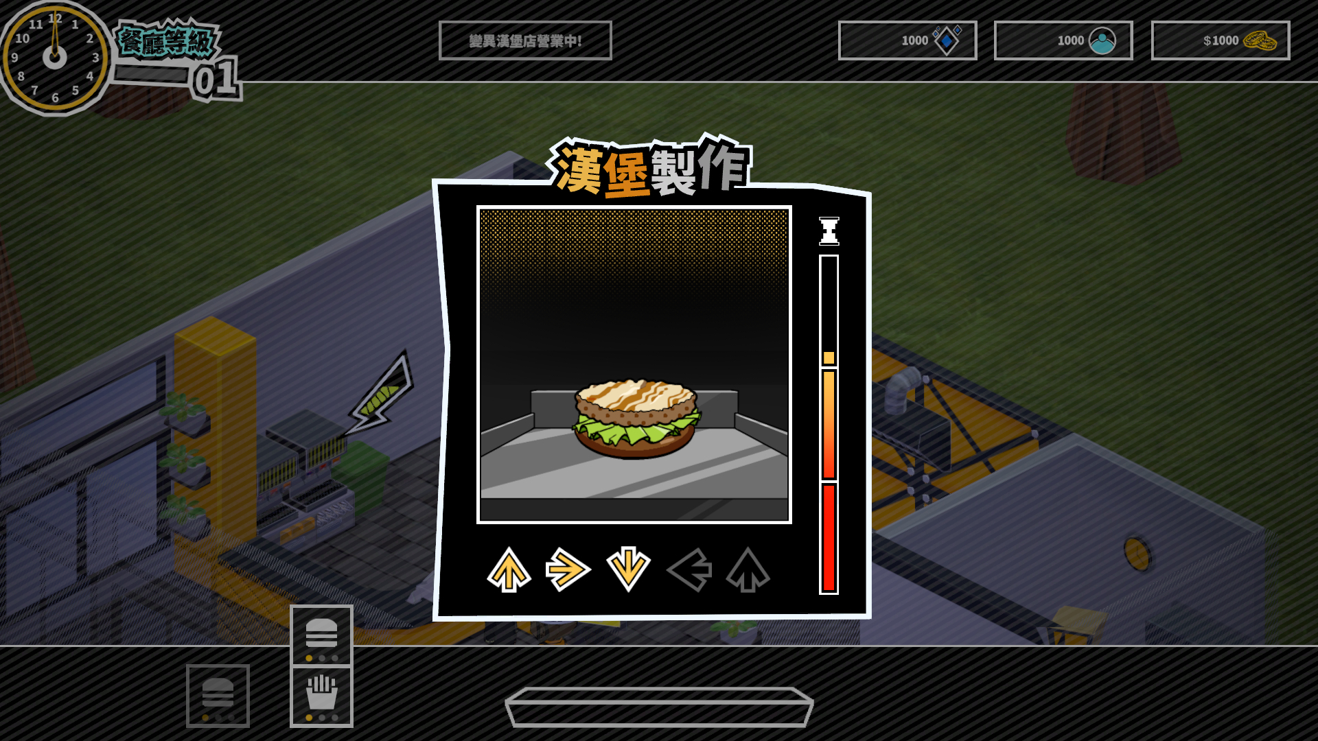 變異漢堡物語