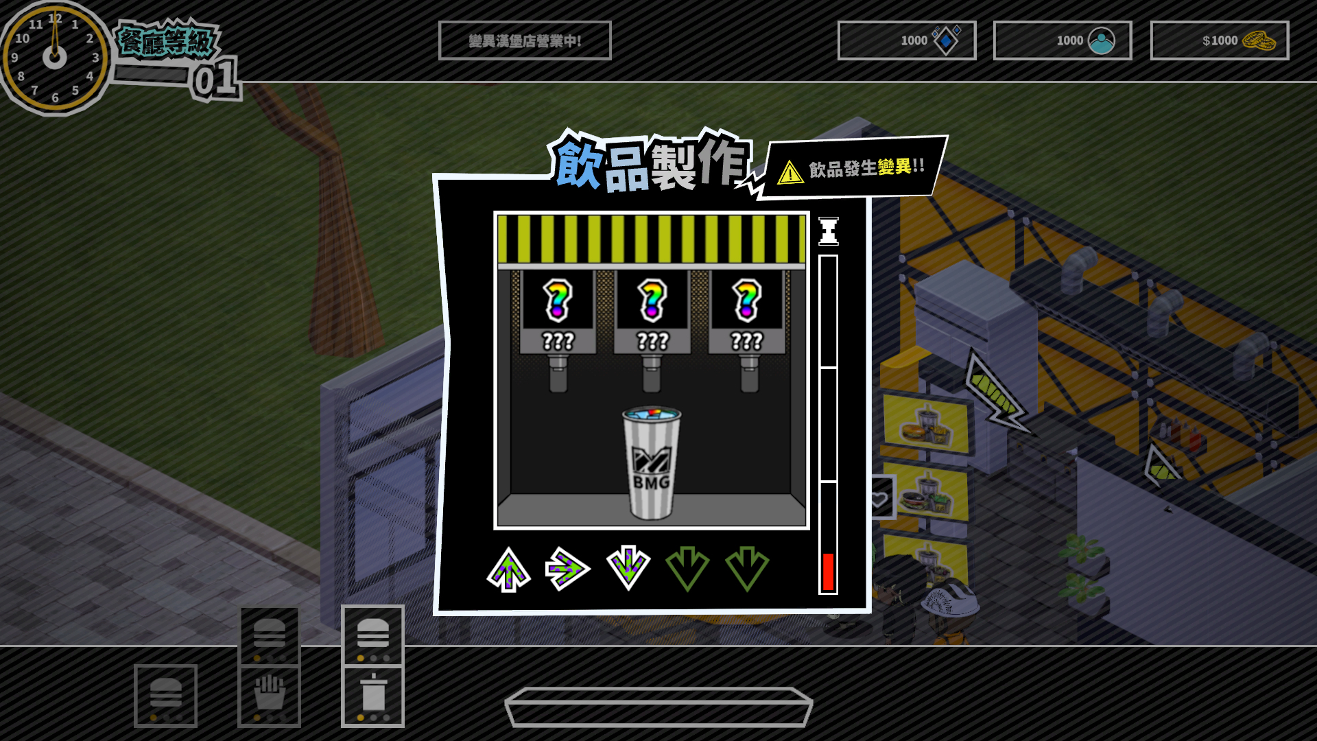 變異漢堡物語
