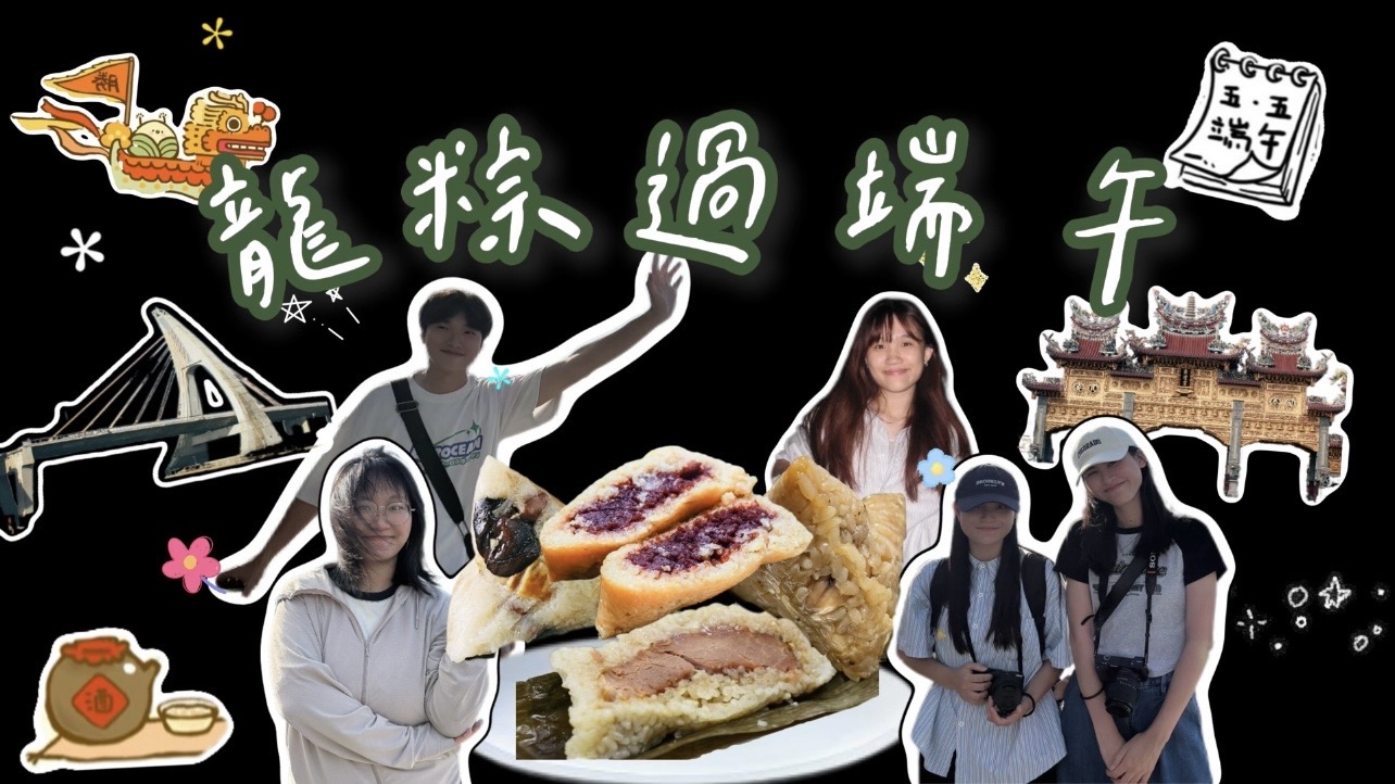 五緣作伙