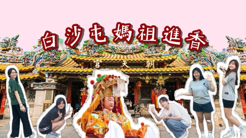 五緣作伙