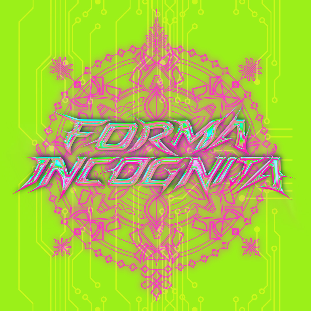 未形之身