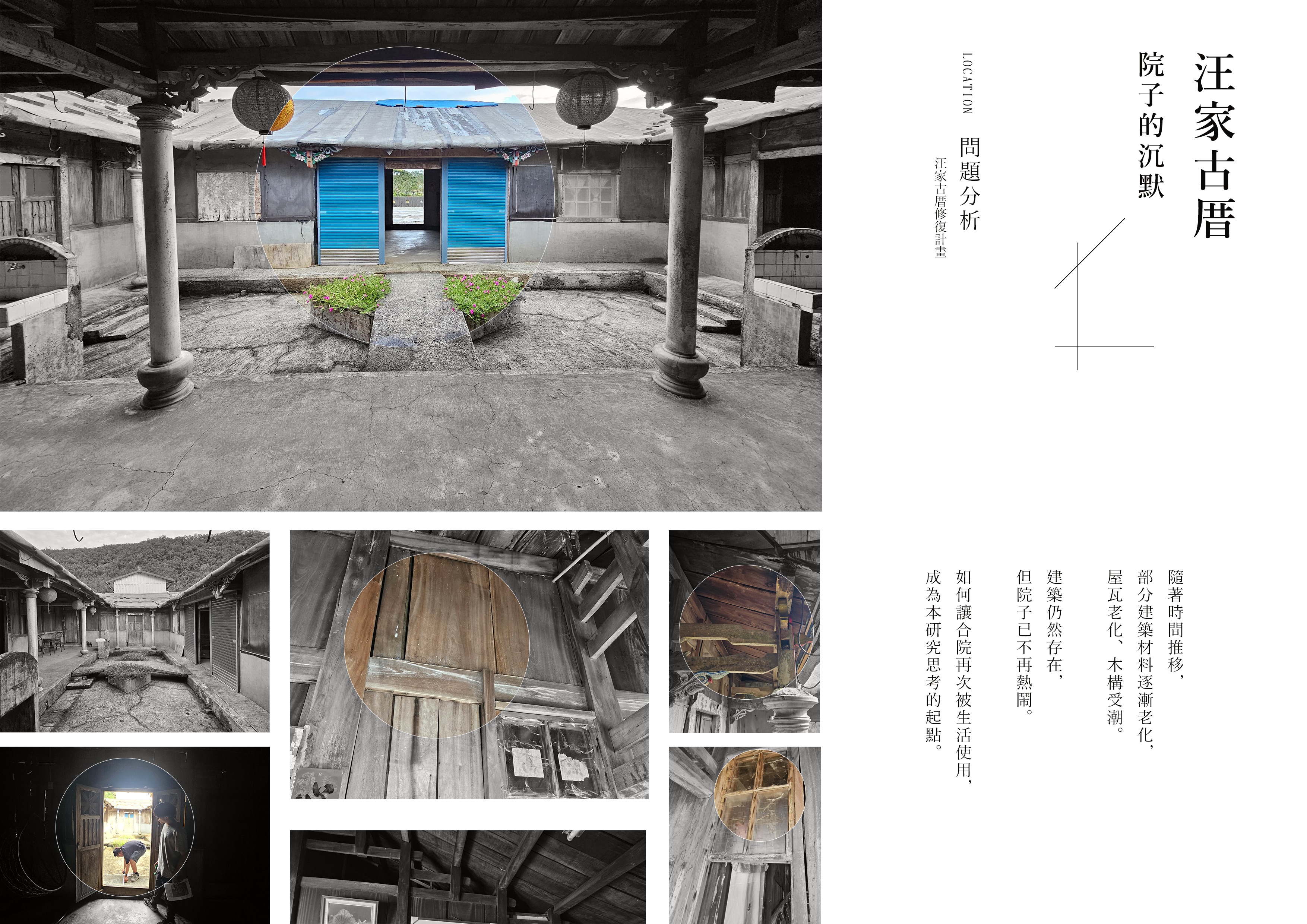 山與院之間