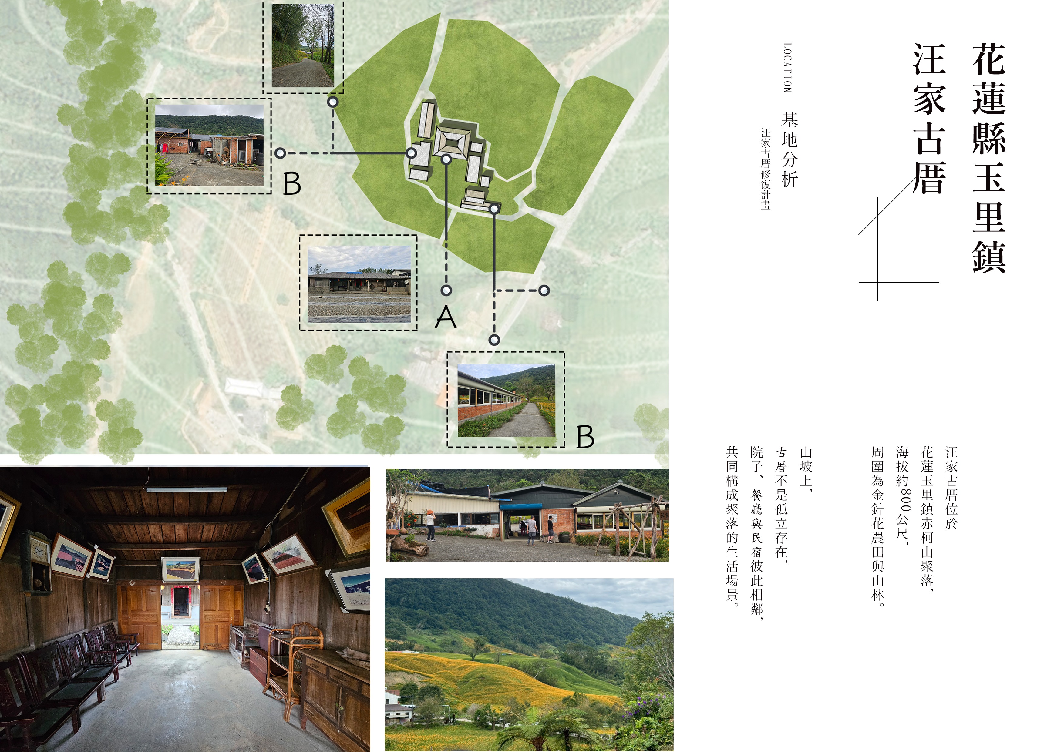 山與院之間