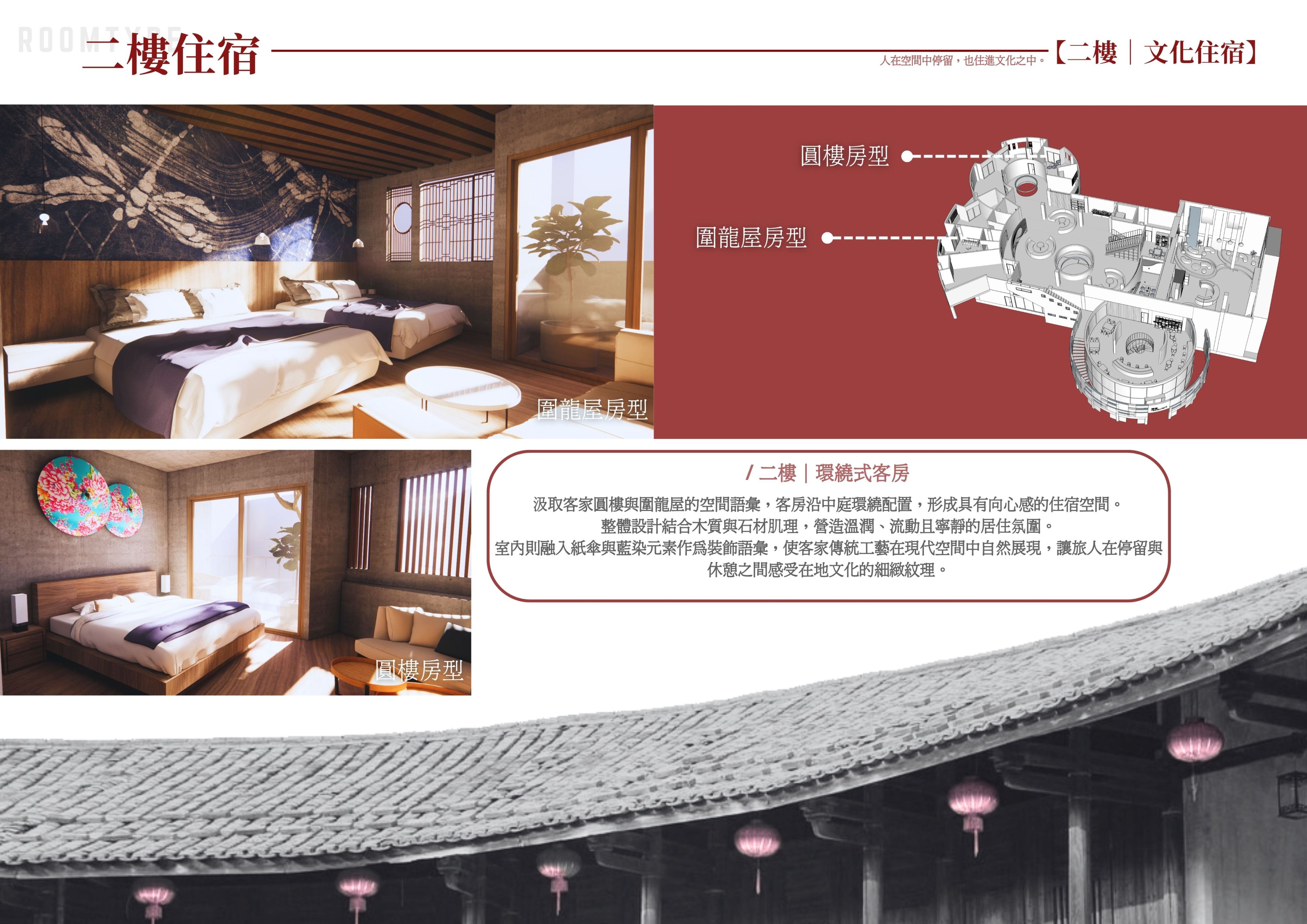 滙客-內埔風華記憶 沉浸式文創旅店