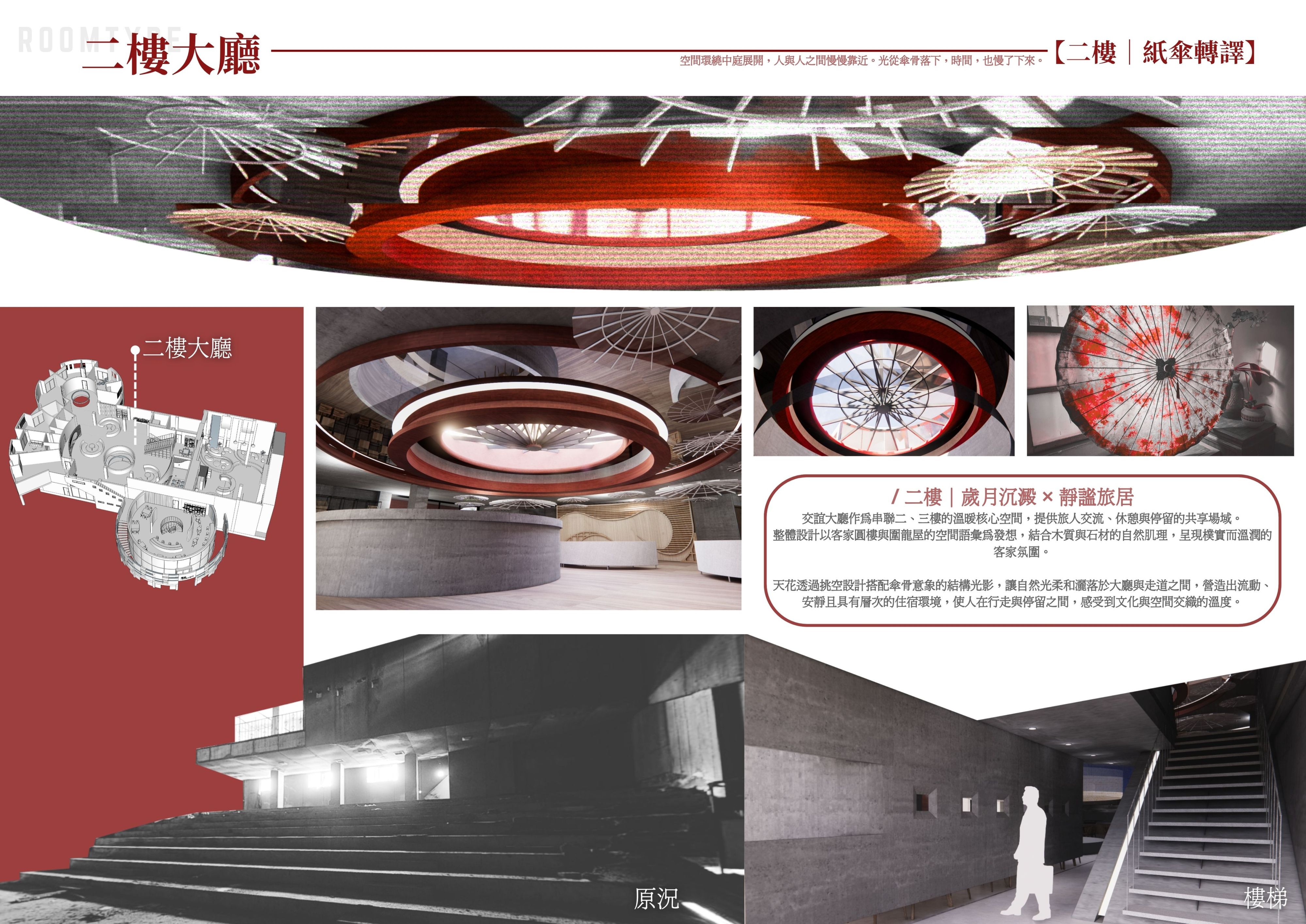 滙客-內埔風華記憶 沉浸式文創旅店