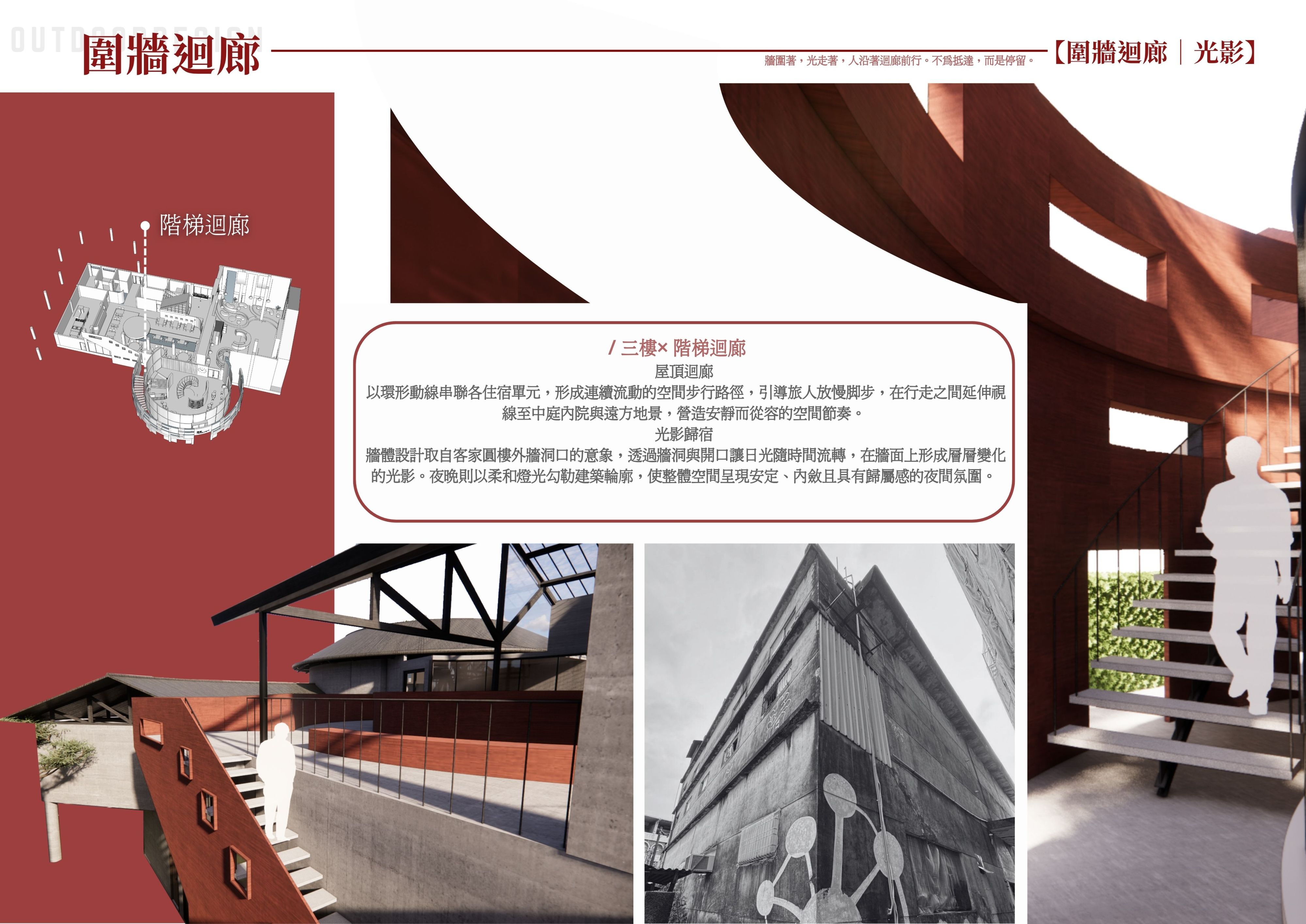 滙客-內埔風華記憶 沉浸式文創旅店