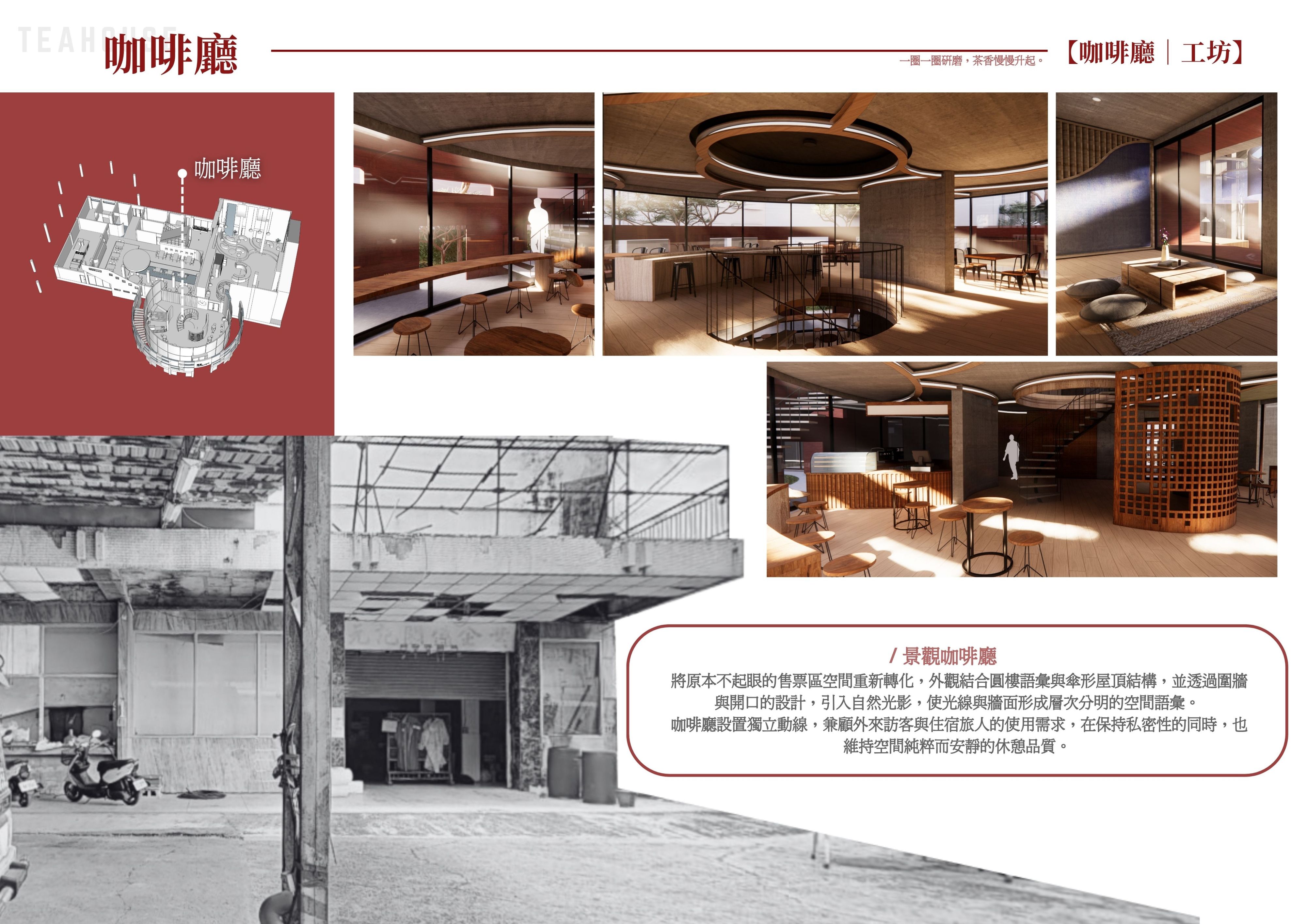 滙客-內埔風華記憶 沉浸式文創旅店