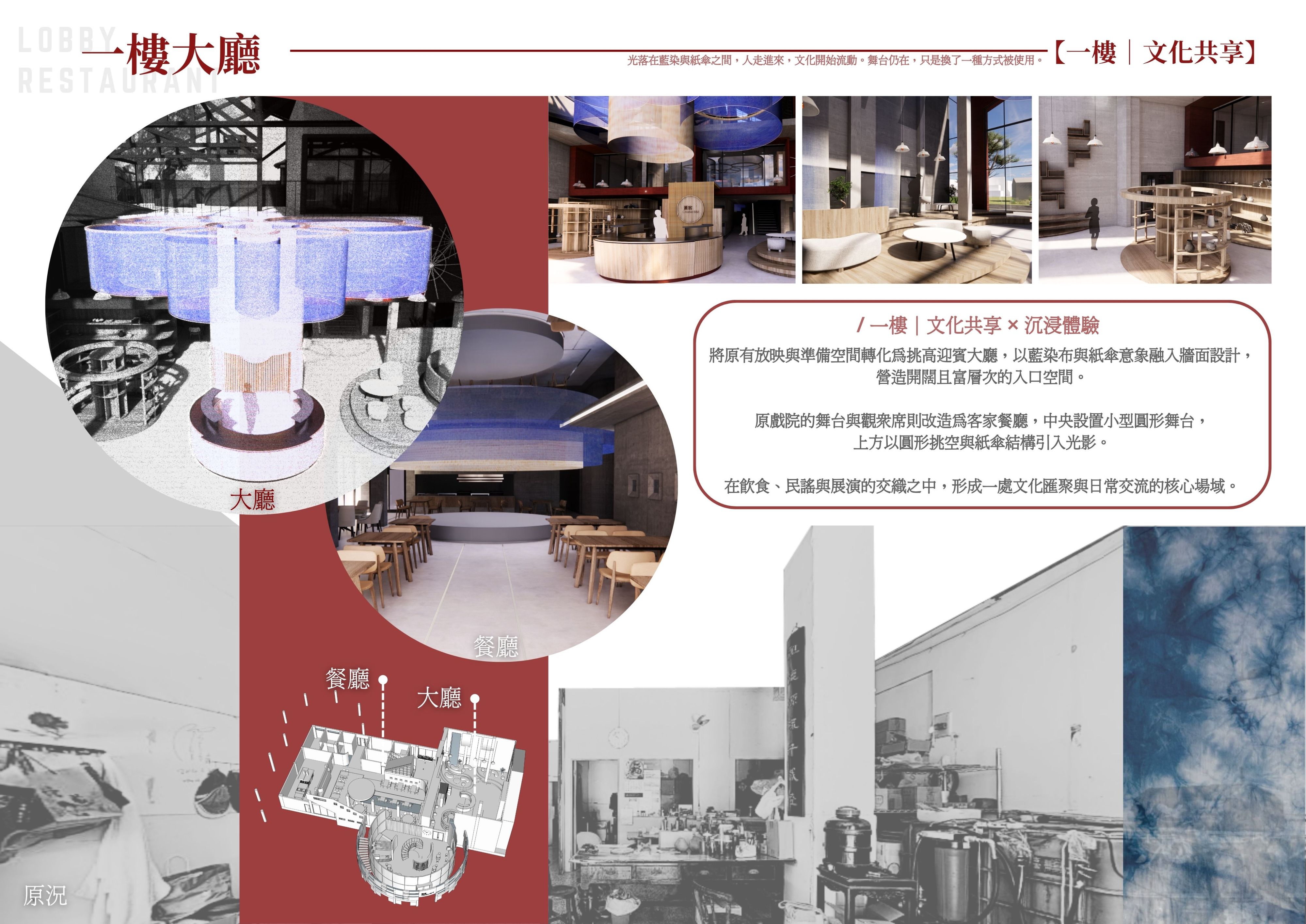 滙客-內埔風華記憶 沉浸式文創旅店