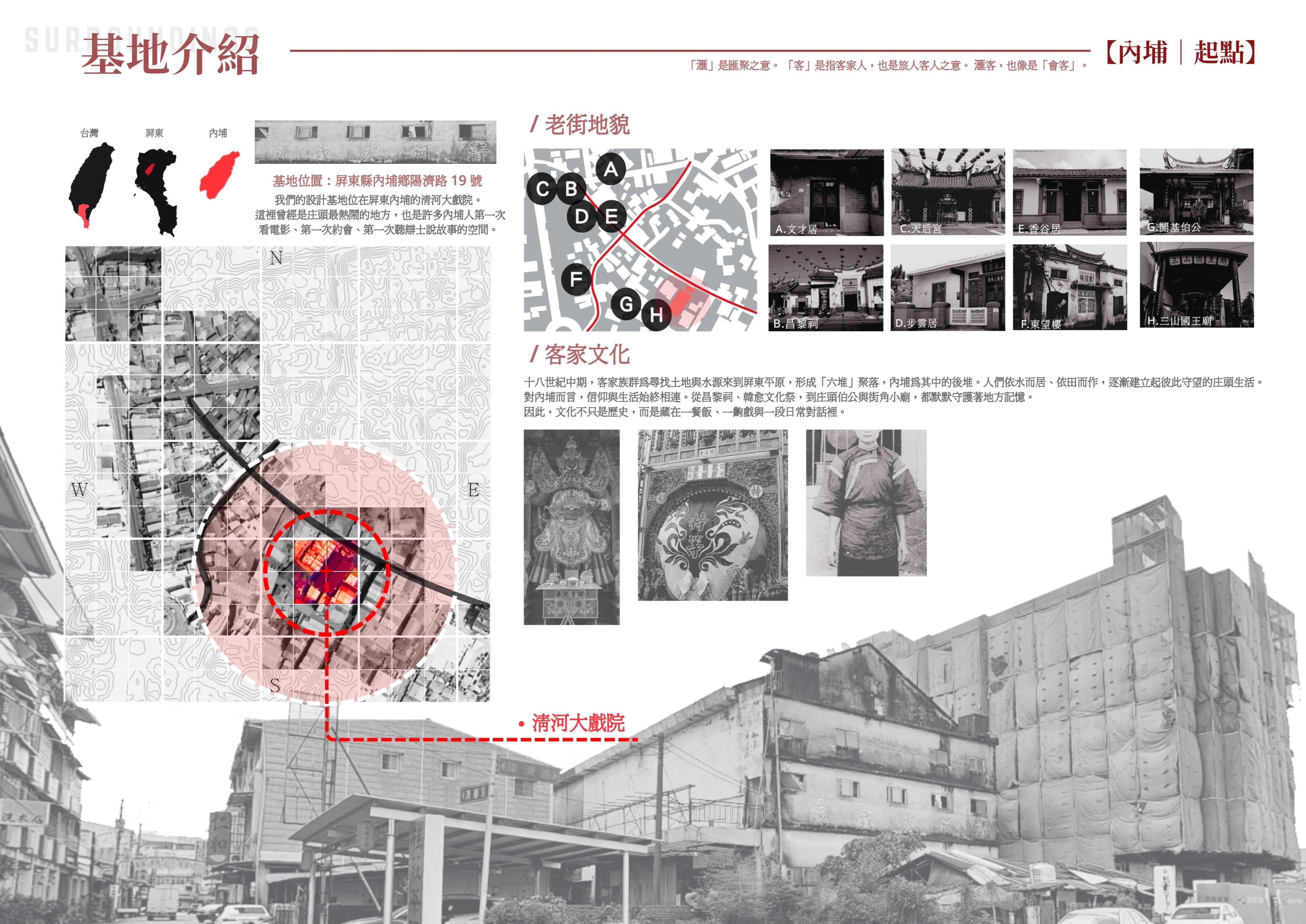 滙客-內埔風華記憶 沉浸式文創旅店