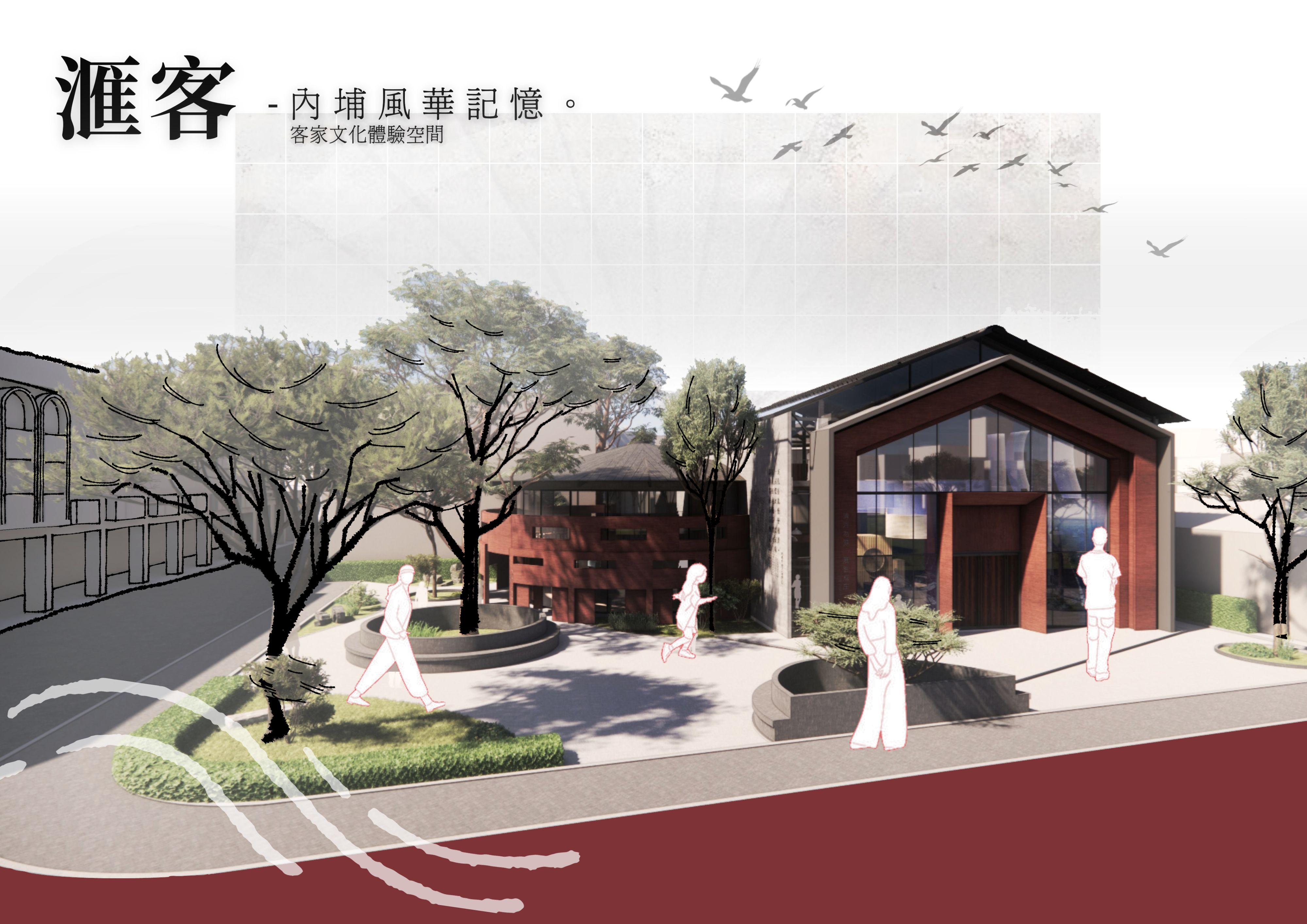 滙客-內埔風華記憶 沉浸式文創旅店