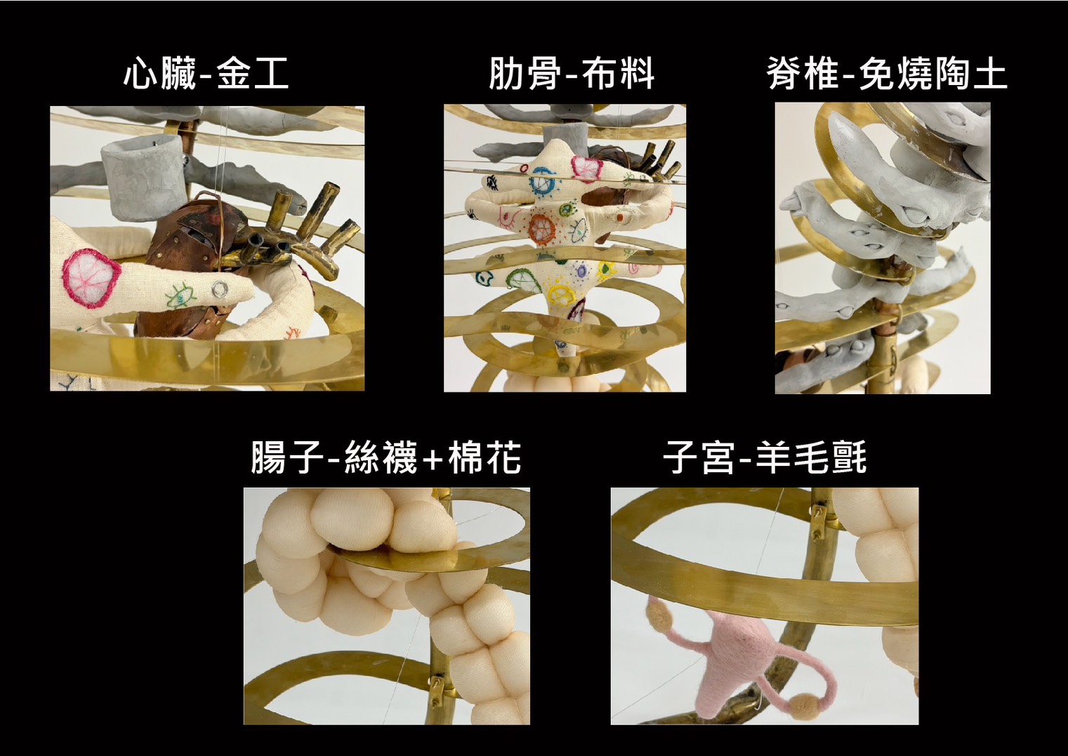 異樣