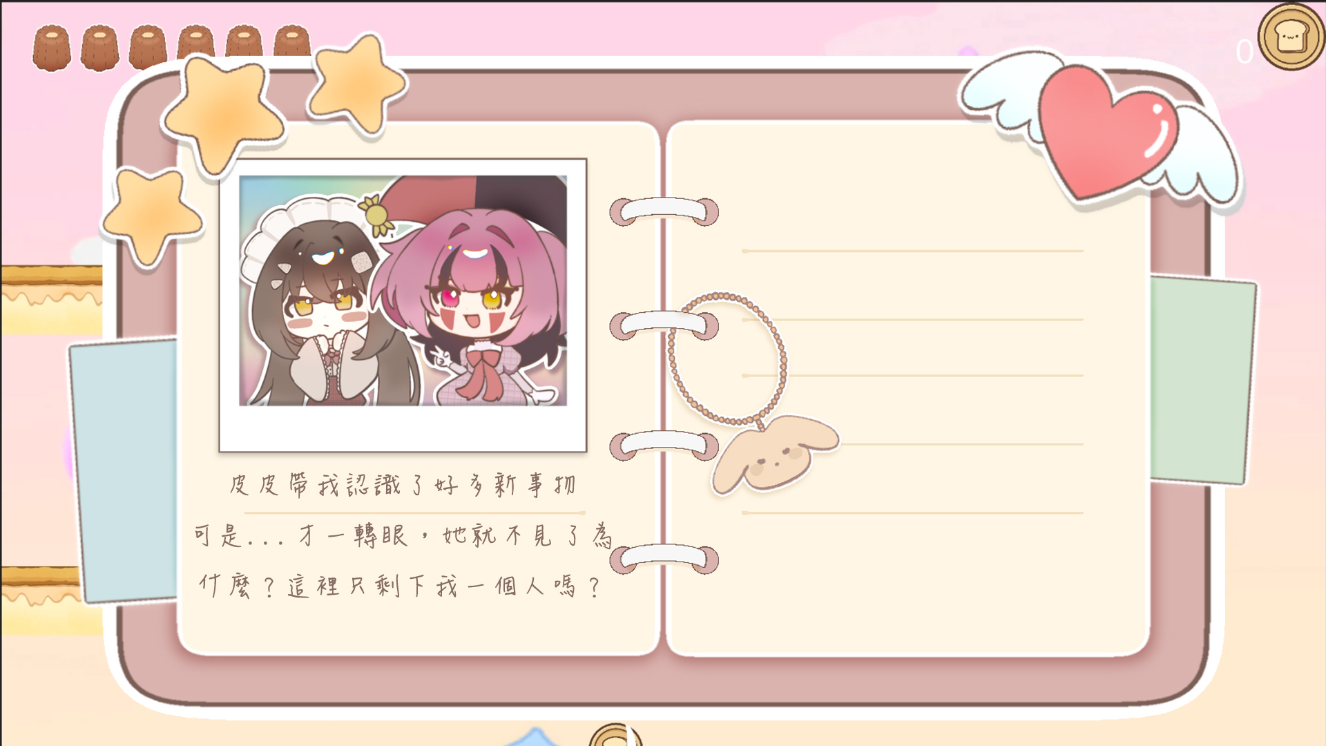 迷失Missing