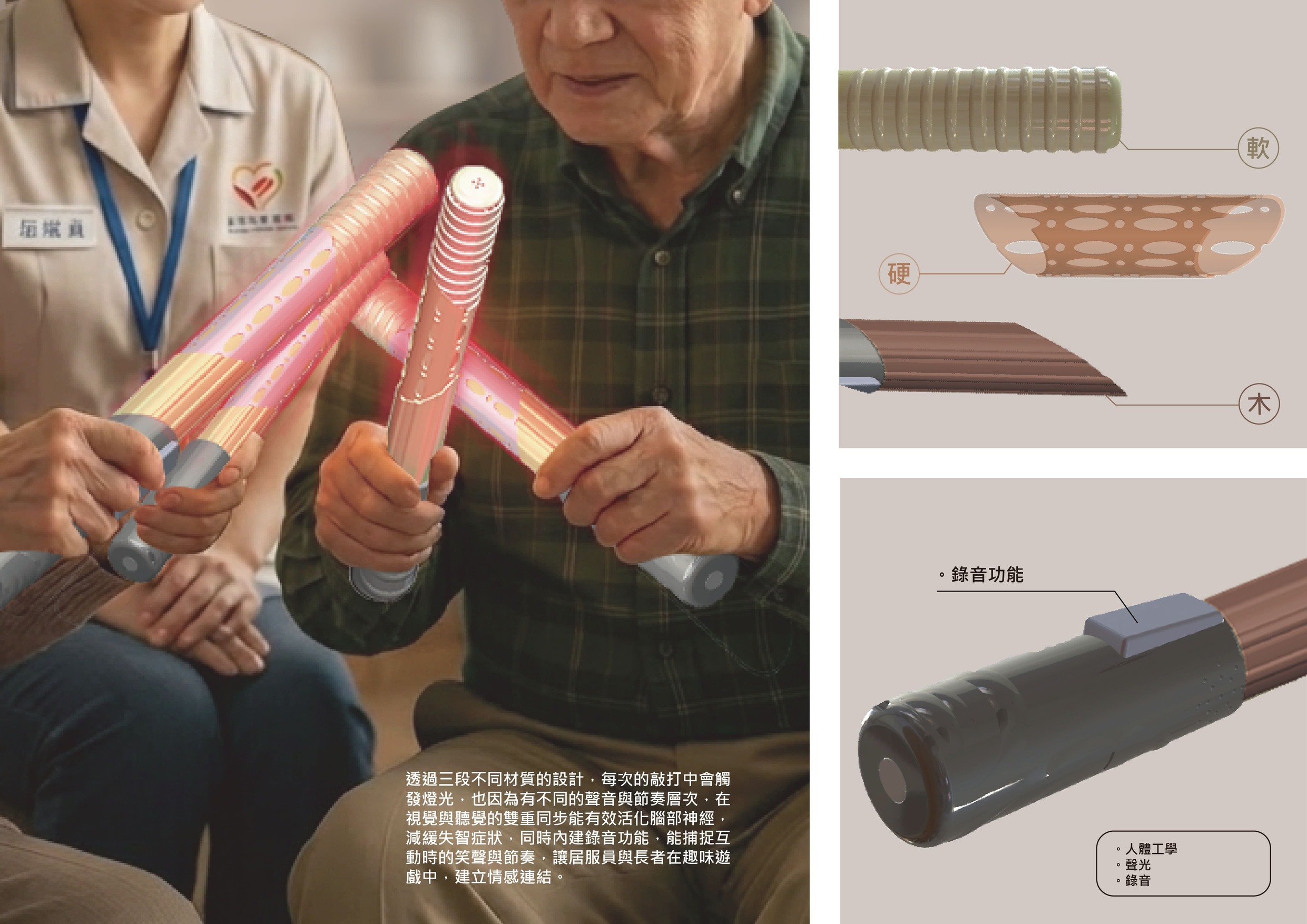 拾樂時光-減緩失智症退化之輔具