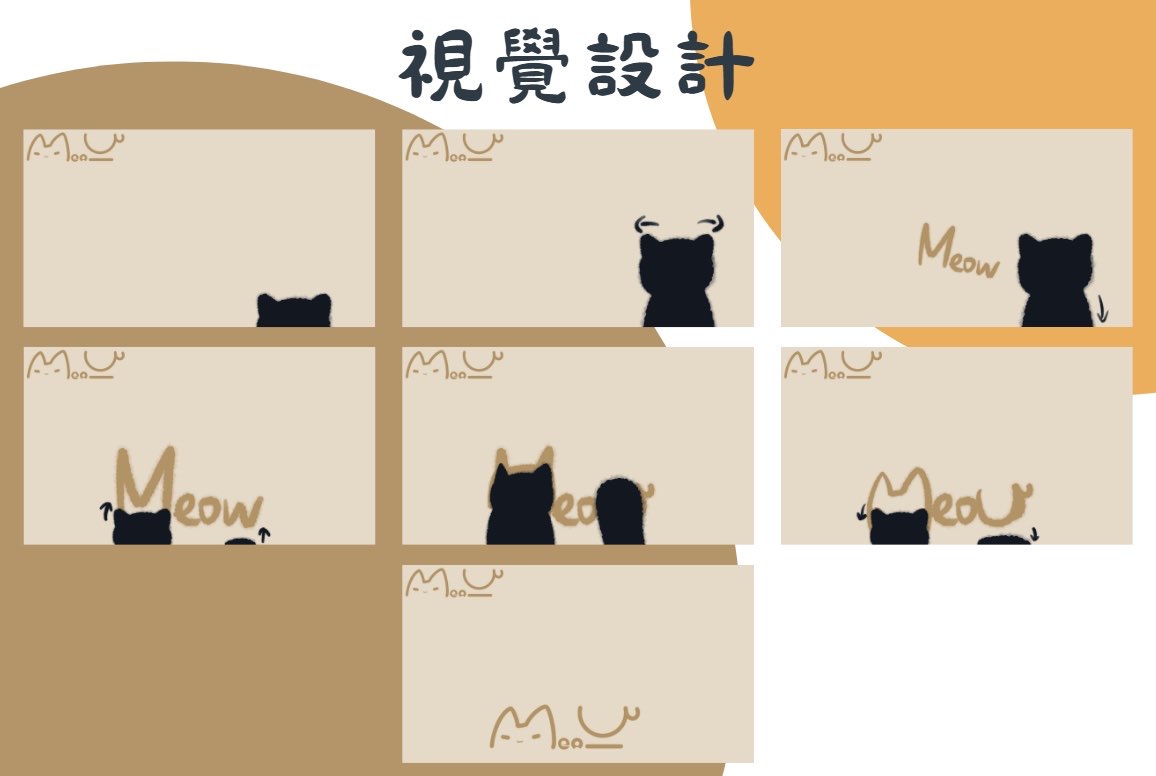Meow