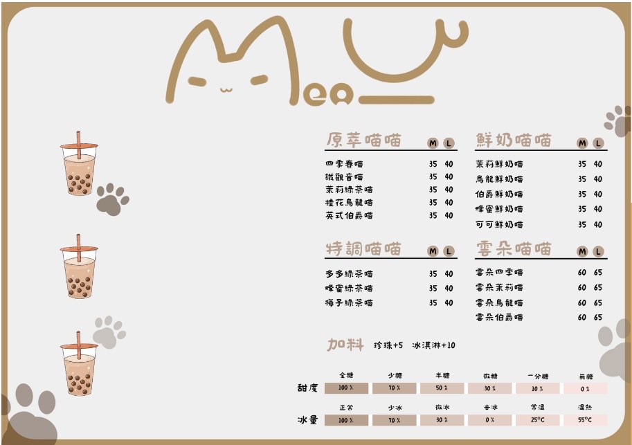 Meow