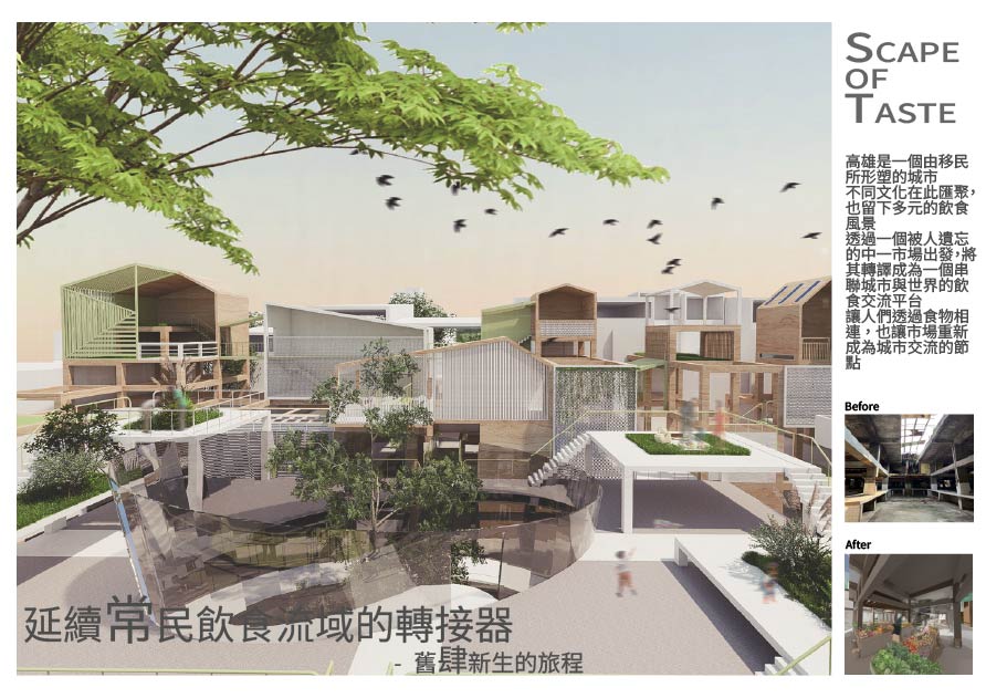 延續常民飲食流域的轉接器 - 舊肆新生的旅程