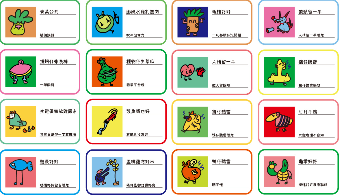 青菜公共