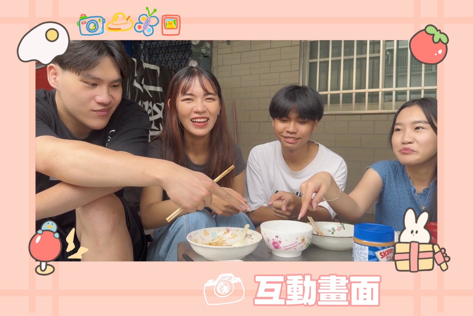 戲外拾光