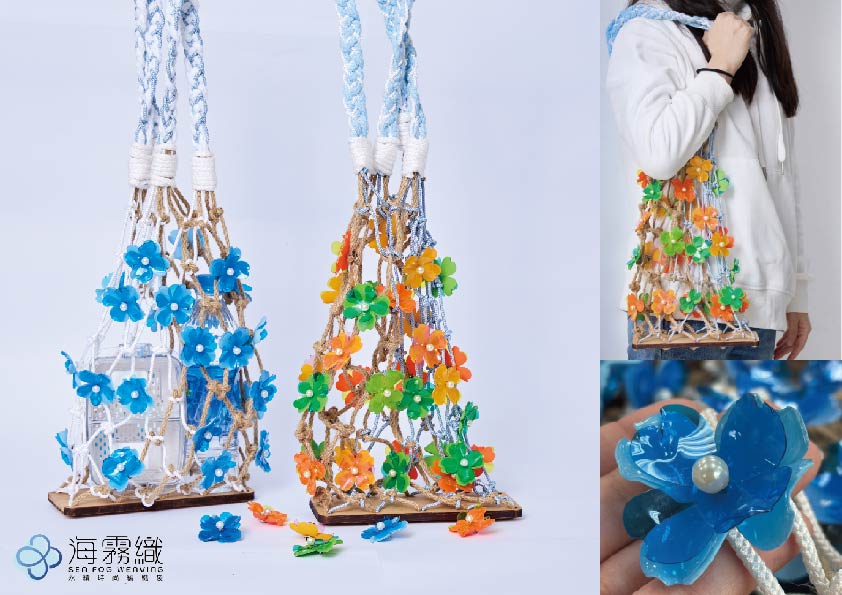 海霧織-永續時尚編織袋-
