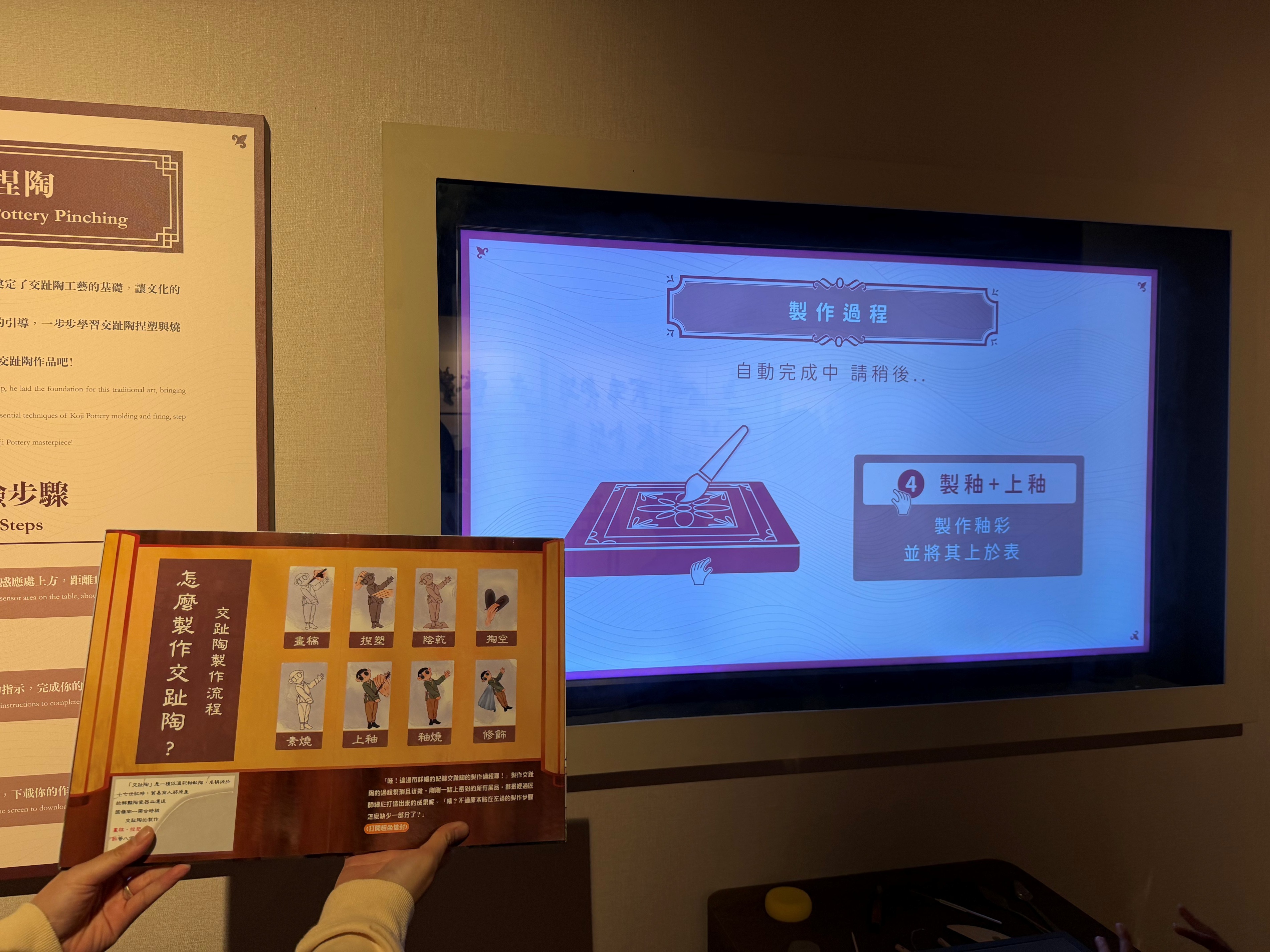 釉火的秘語